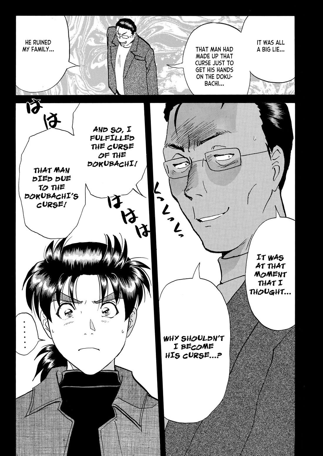 Kindaichi Shounen no Jikenbo - Tanpenshuu Chapter 6.8 page 18 - Vol.6 Chapter 8: The Dokubachi Sword Murder Case: Answer Arc