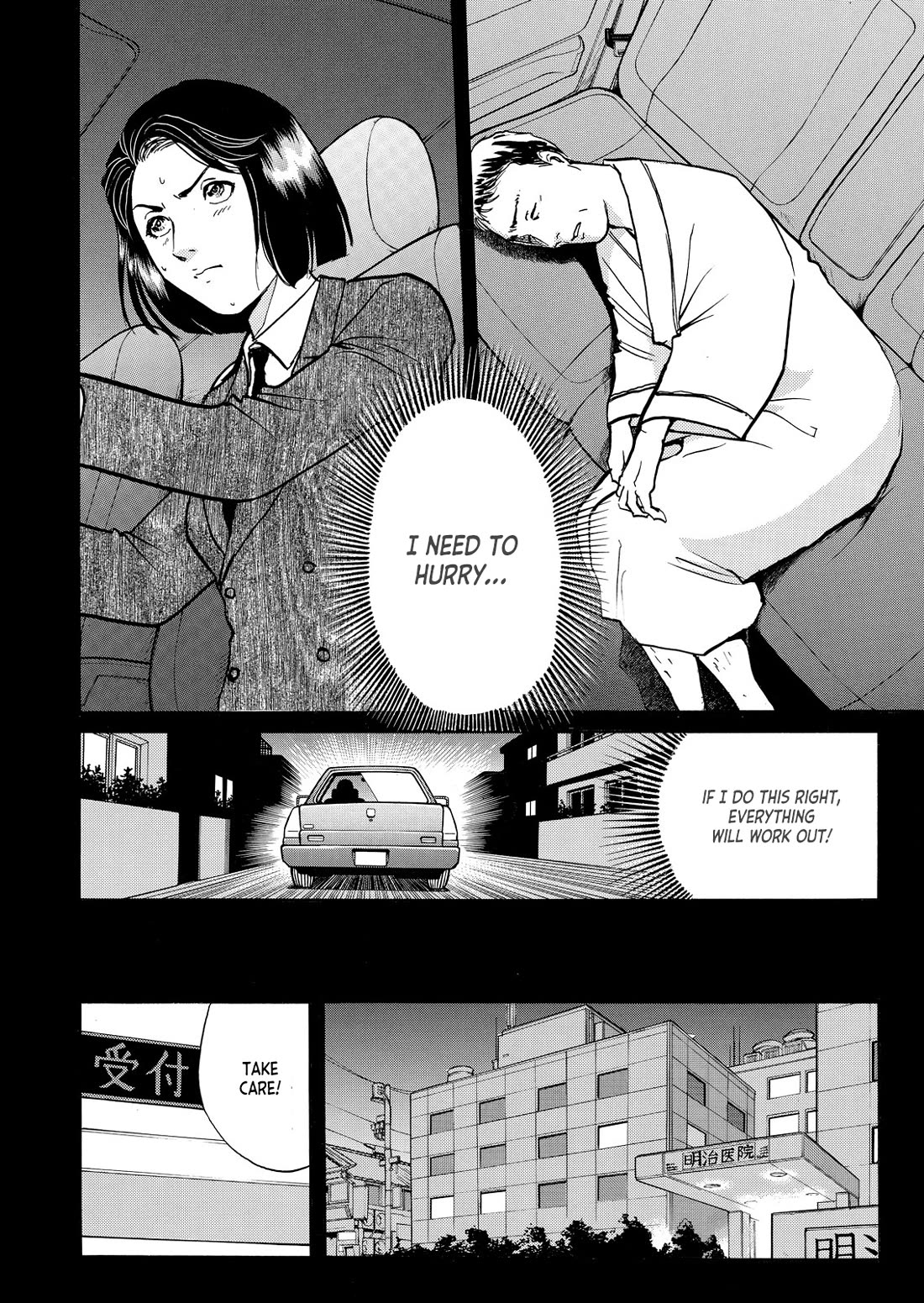 Kindaichi Shounen no Jikenbo - Tanpenshuu Chapter 6.9 page 5 - Vol.6 Chapter 9: The Female Doctor's Bizzare Plot: Question Arc
