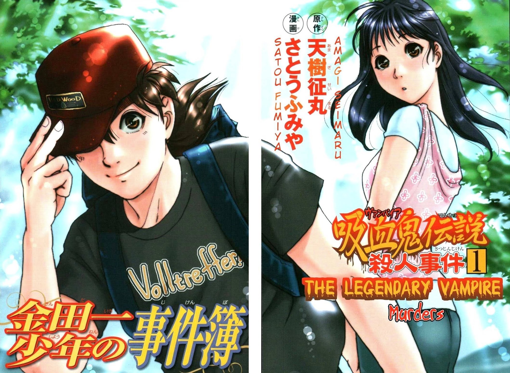 Kindaichi Shounen no Jikenbo: Vanpaia Densetsu Satsujin Jiken Chapter 1 page 5 - Chapter 1: Legendary Vampire Murders [1]