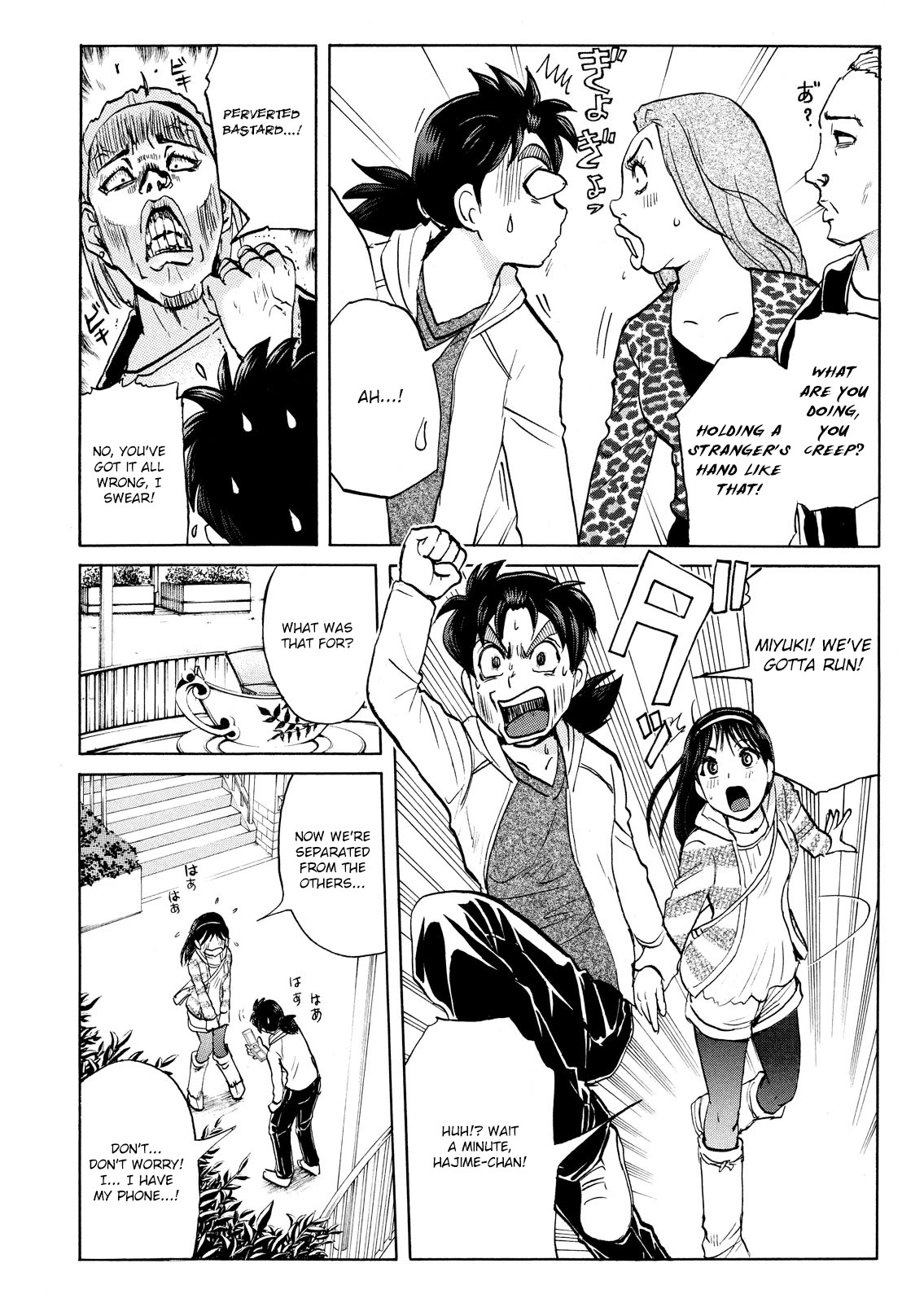 Kindaichi Shounen no Jikenbo: Vanpaia Densetsu Satsujin Jiken Chapter 100 page 11 - Chapter 100: Game House Murder Case 1