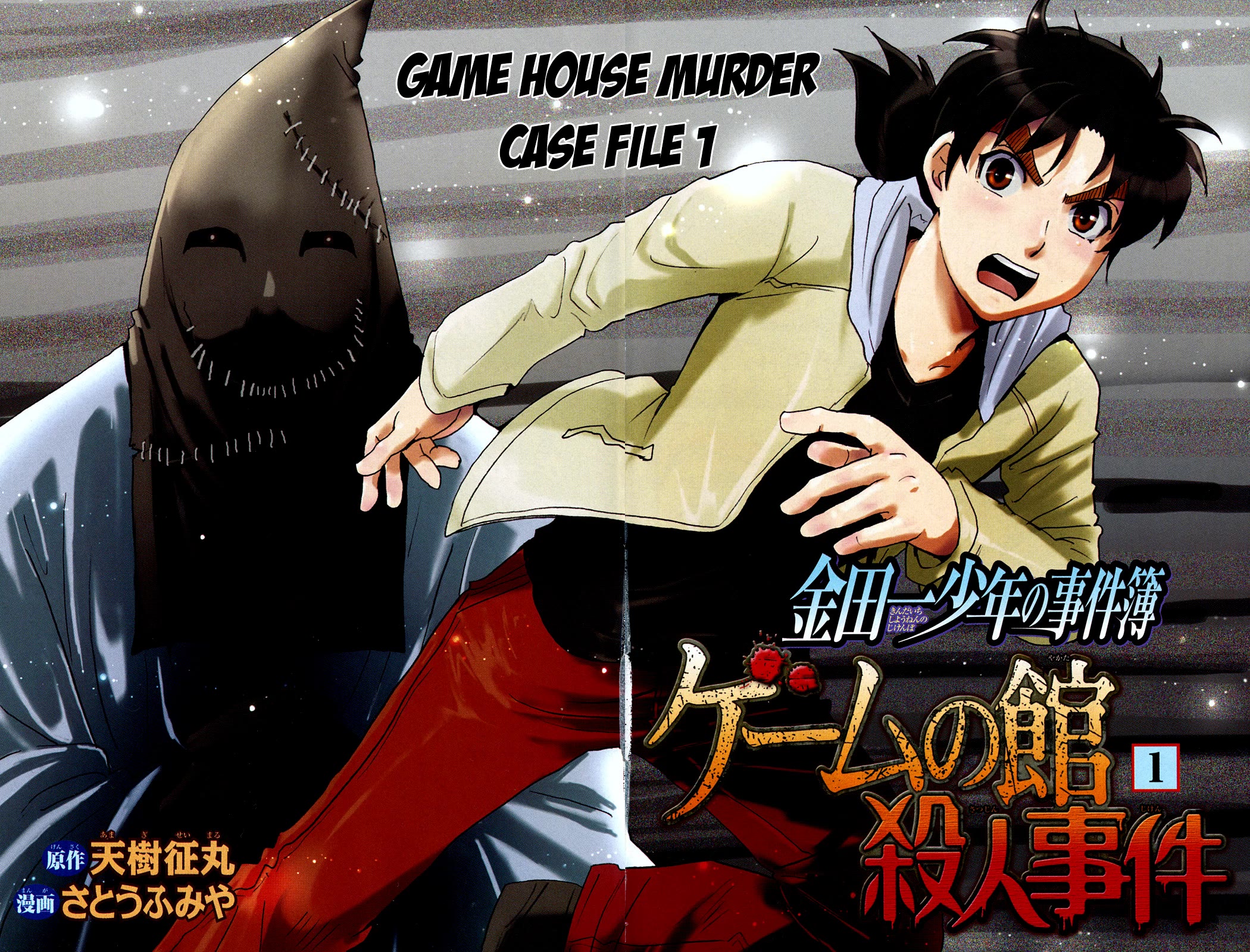 Kindaichi Shounen no Jikenbo: Vanpaia Densetsu Satsujin Jiken Chapter 100 page 3 - Chapter 100: Game House Murder Case 1