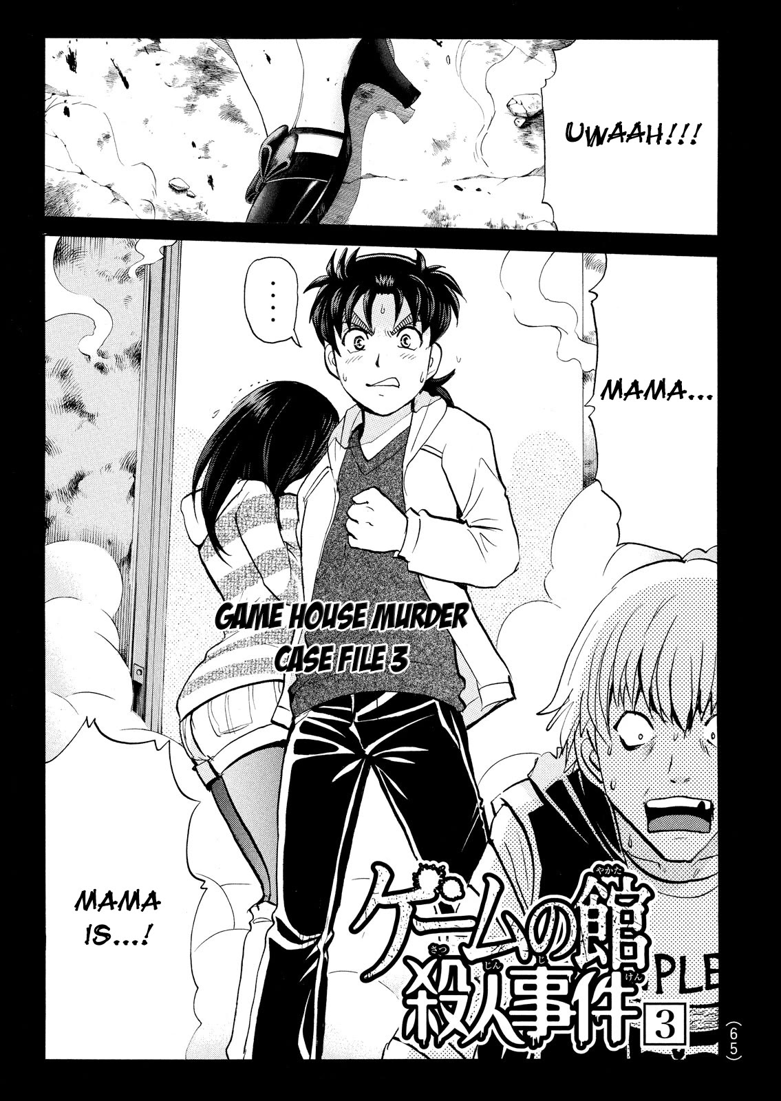 Kindaichi Shounen no Jikenbo: Vanpaia Densetsu Satsujin Jiken Chapter 102 page 2 - Chapter 102: Game House Murder Case 3
