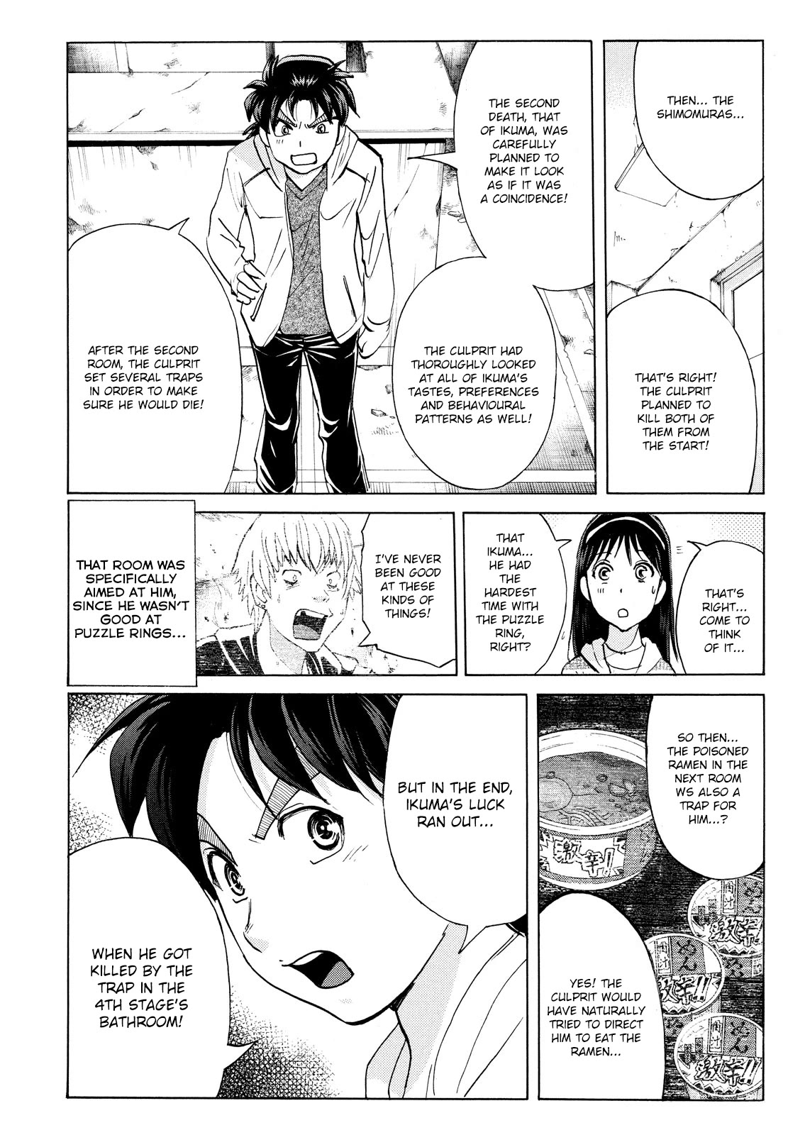 Kindaichi Shounen no Jikenbo: Vanpaia Densetsu Satsujin Jiken Chapter 105 page 12 - Chapter 105: Game House Murder Case 6