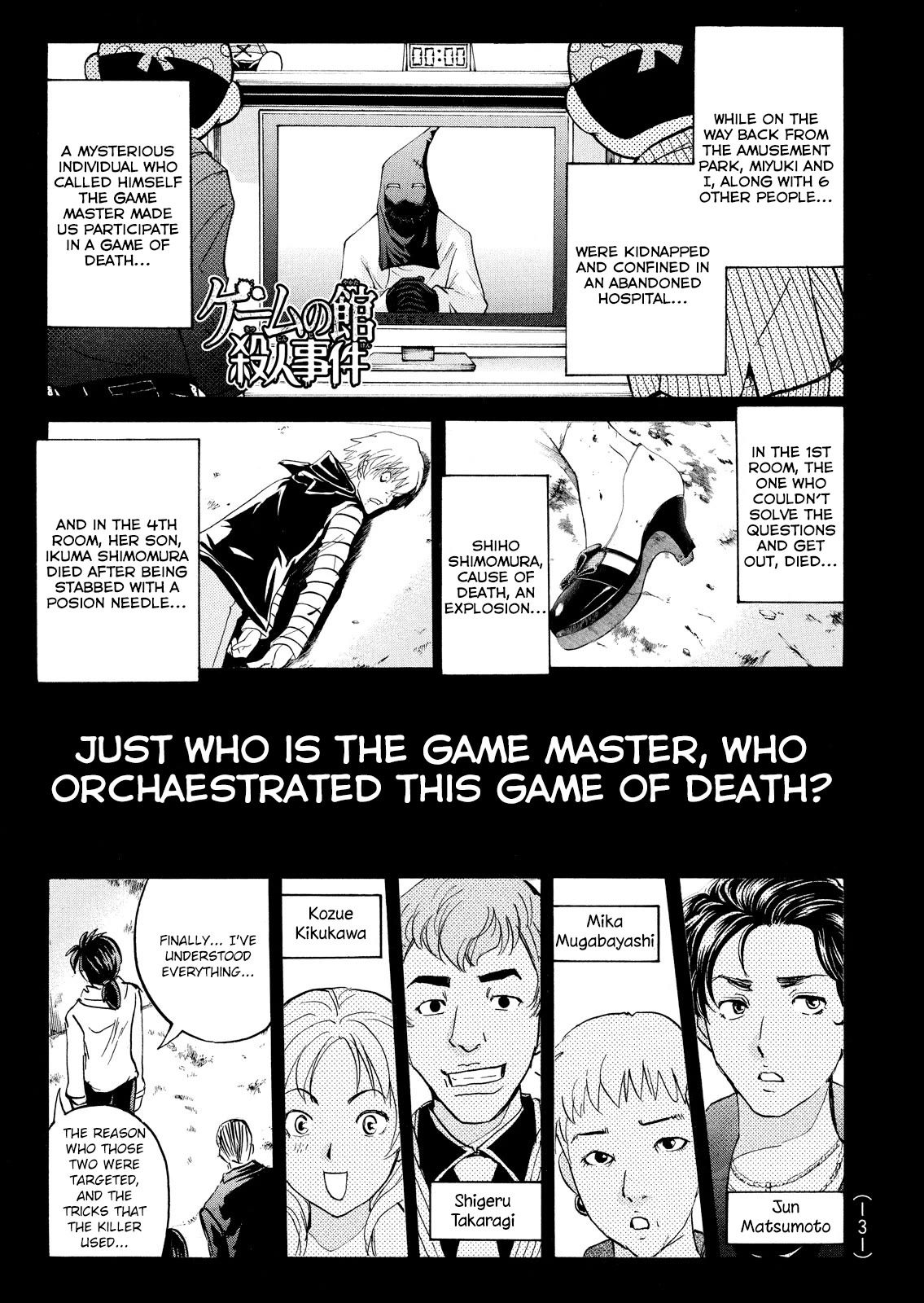 Kindaichi Shounen no Jikenbo: Vanpaia Densetsu Satsujin Jiken Chapter 105 page 2 - Chapter 105: Game House Murder Case 6
