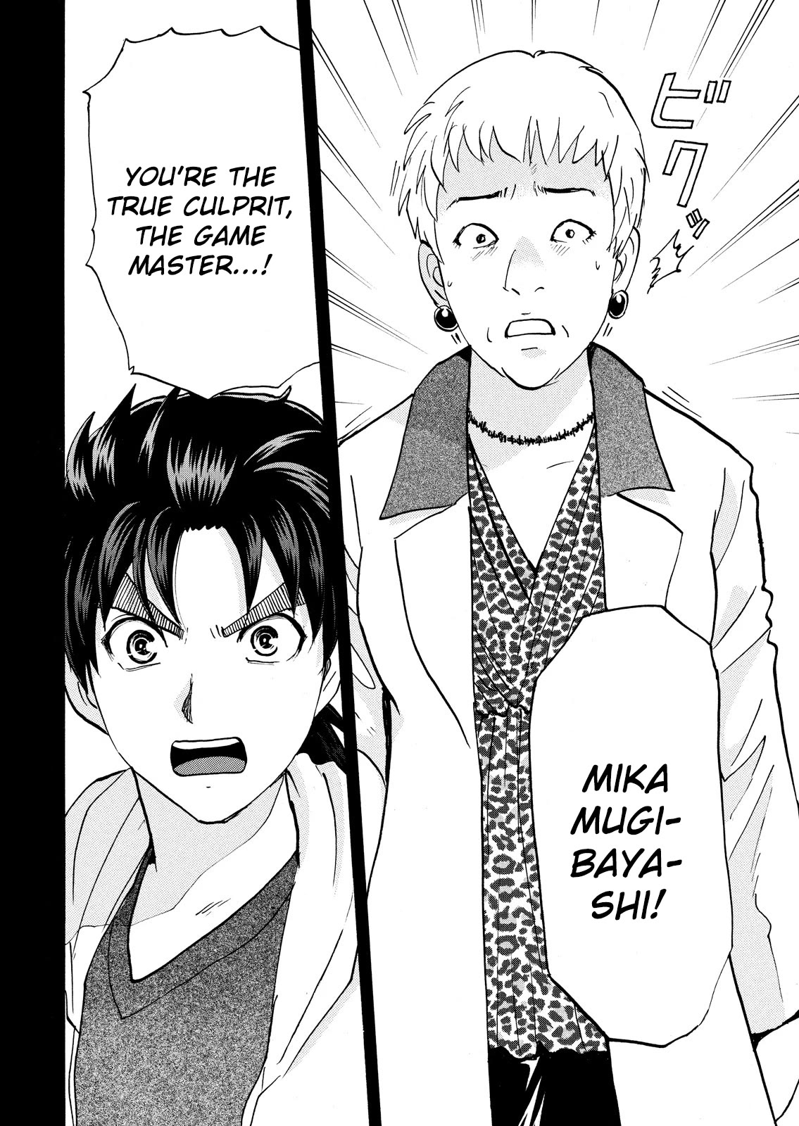 Kindaichi Shounen no Jikenbo: Vanpaia Densetsu Satsujin Jiken Chapter 105 page 22 - Chapter 105: Game House Murder Case 6
