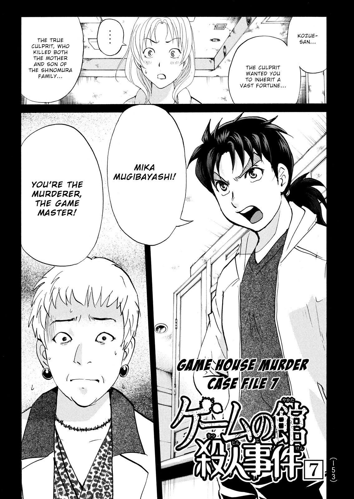 Kindaichi Shounen no Jikenbo: Vanpaia Densetsu Satsujin Jiken Chapter 106 page 2 - Chapter 106: Game House Murder Case 7