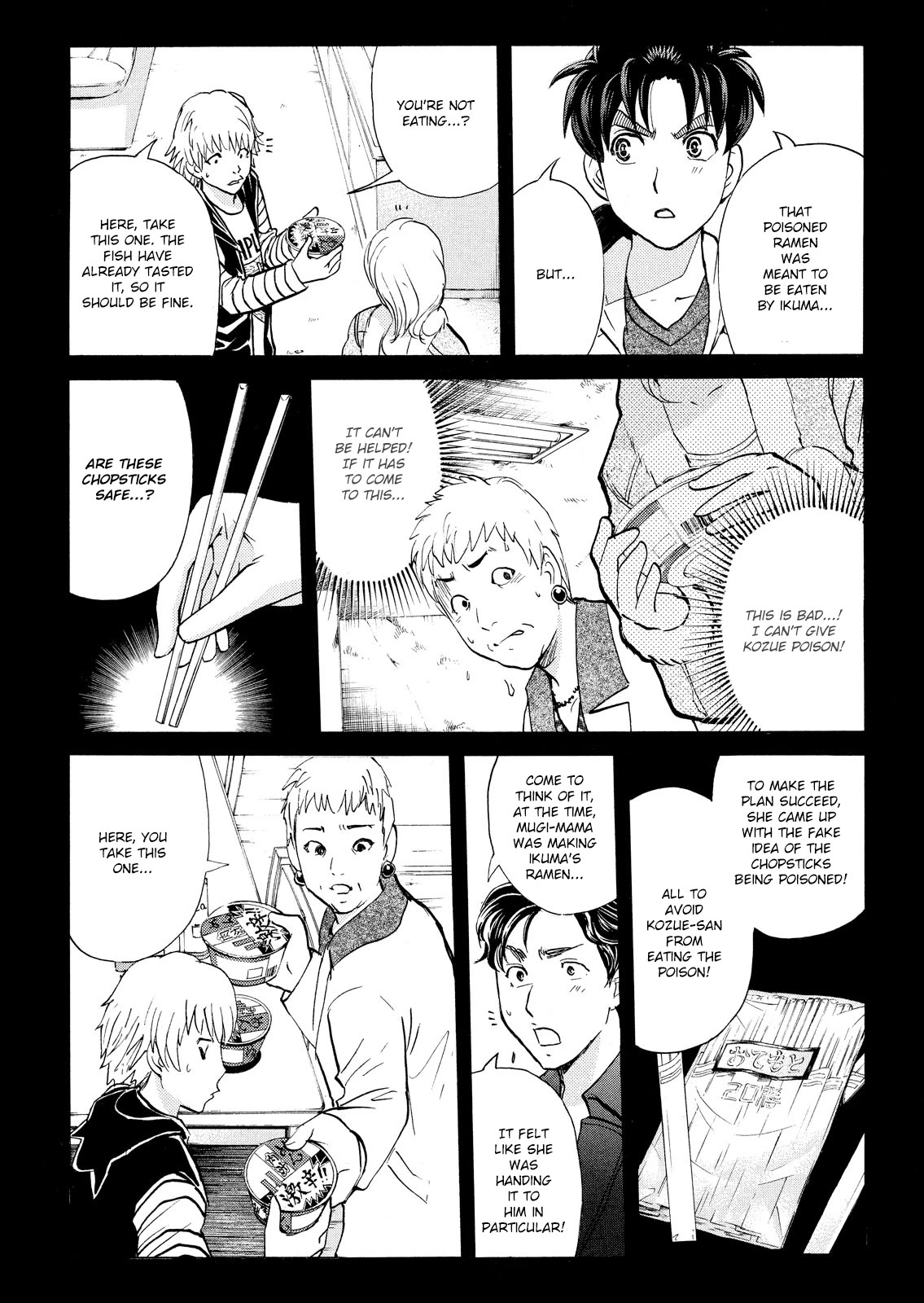 Kindaichi Shounen no Jikenbo: Vanpaia Densetsu Satsujin Jiken Chapter 106 page 7 - Chapter 106: Game House Murder Case 7
