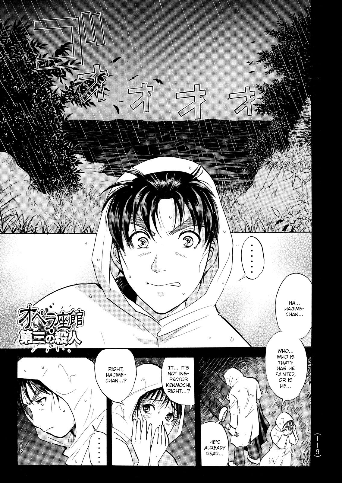 Kindaichi Shounen no Jikenbo: Vanpaia Densetsu Satsujin Jiken Chapter 13 page 2 - Chapter 13: Opera House: The Third Murder 5