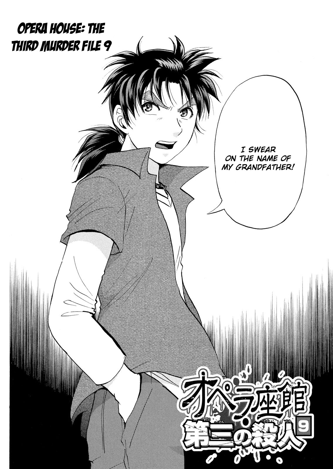 Kindaichi Shounen no Jikenbo: Vanpaia Densetsu Satsujin Jiken Chapter 17 page 3 - Chapter 17: Opera House: The Third Murder 9