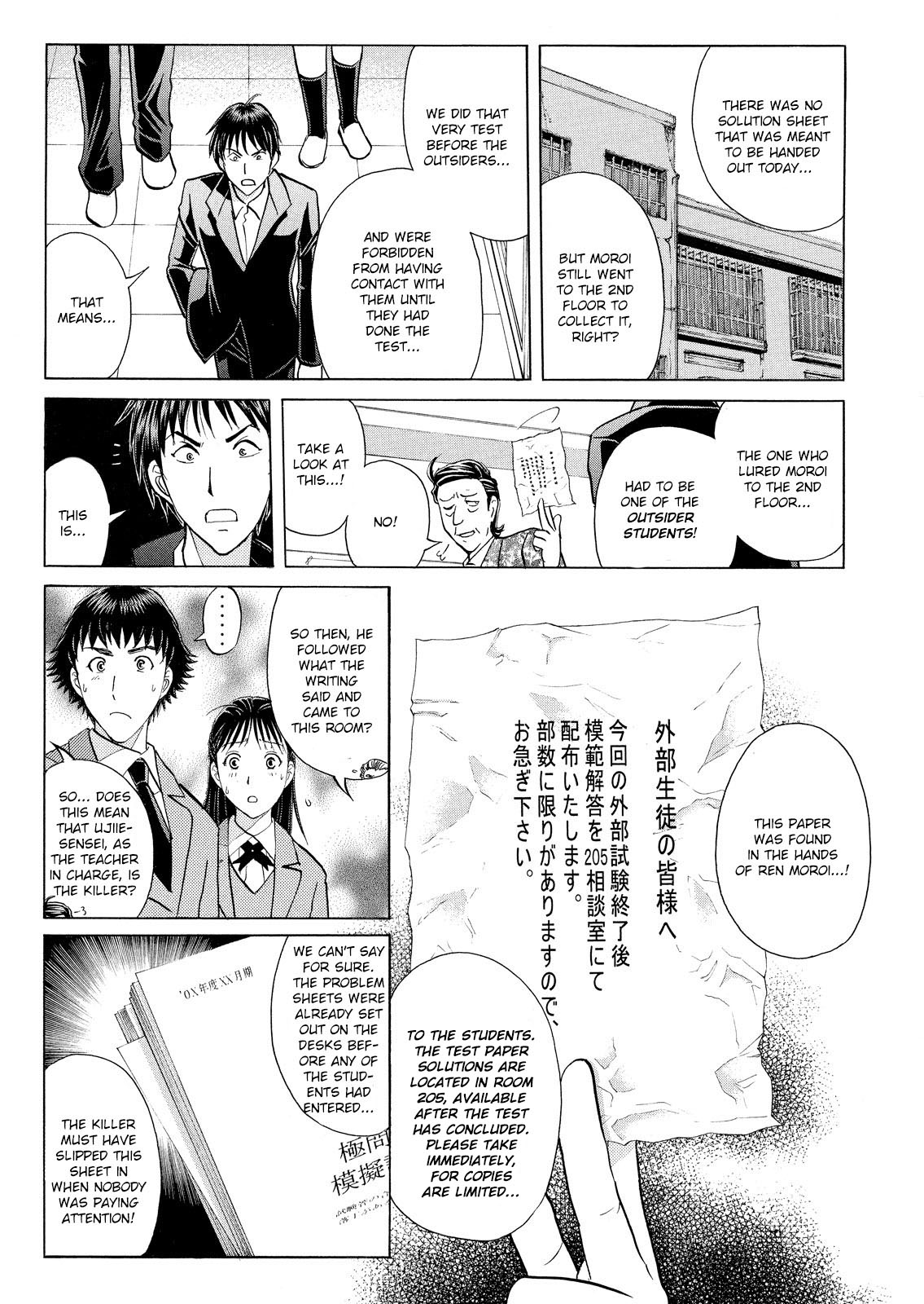 Kindaichi Shounen no Jikenbo: Vanpaia Densetsu Satsujin Jiken Chapter 24 page 21 - Chapter 24: Jail Gate Cram School Murder Case 1