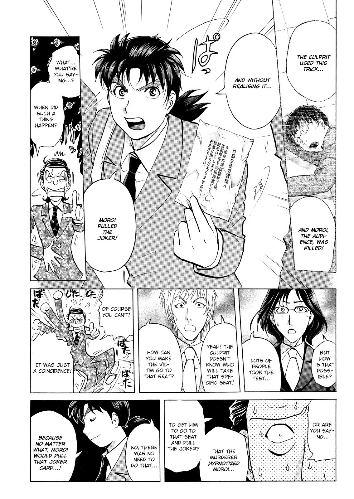 Kindaichi Shounen no Jikenbo: Vanpaia Densetsu Satsujin Jiken Chapter 24 page 27 - Chapter 24: Jail Gate Cram School Murder Case 1