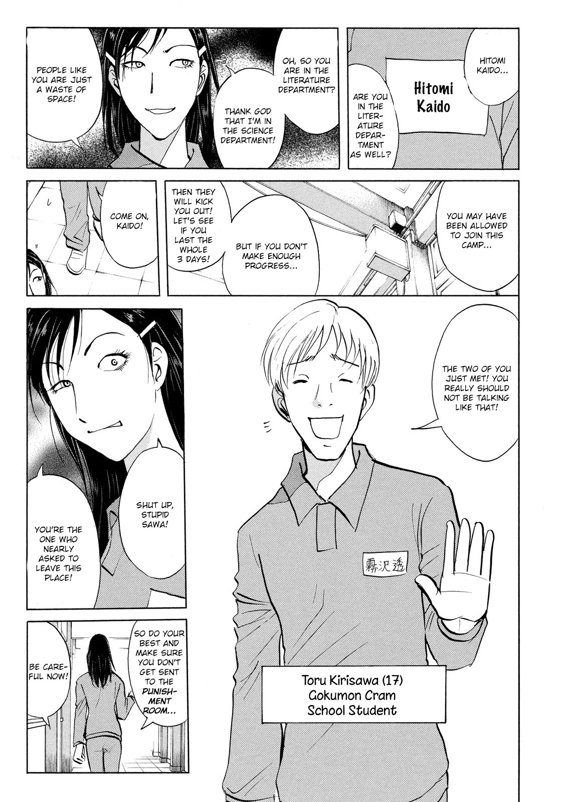 Kindaichi Shounen no Jikenbo: Vanpaia Densetsu Satsujin Jiken Chapter 25 page 14 - Chapter 25: Jail Gate Cram School Murder Case 2