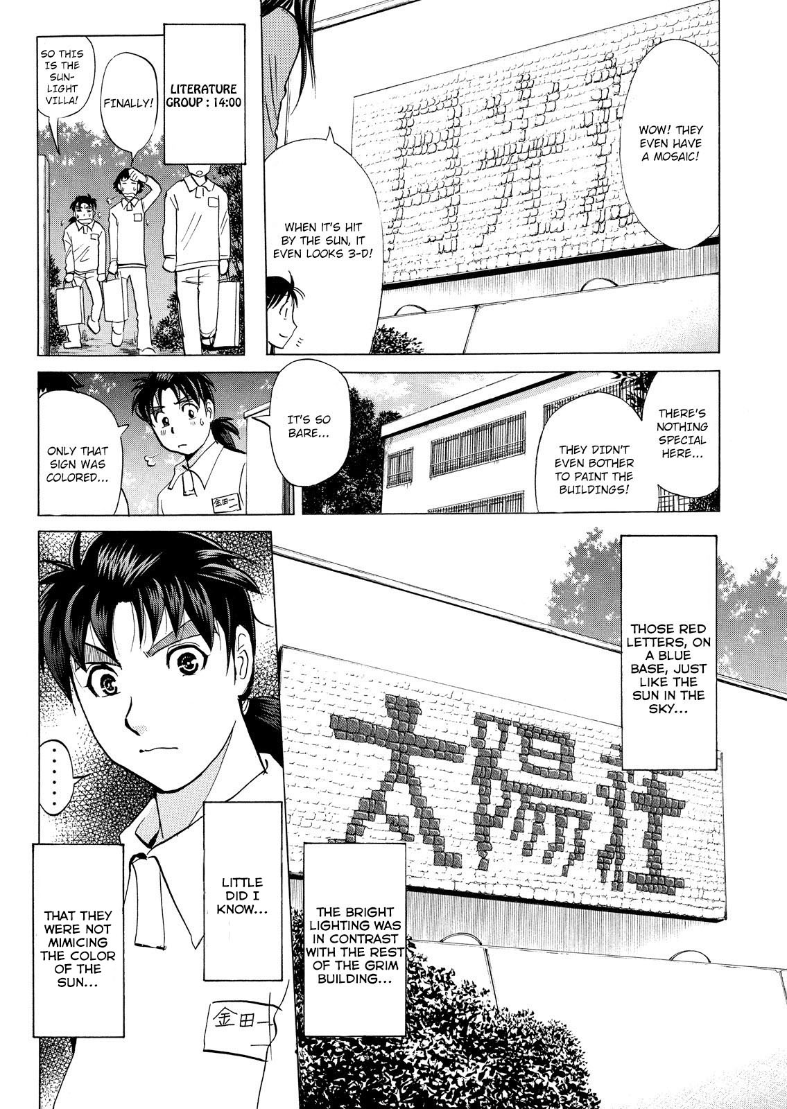 Kindaichi Shounen no Jikenbo: Vanpaia Densetsu Satsujin Jiken Chapter 25 page 25 - Chapter 25: Jail Gate Cram School Murder Case 2
