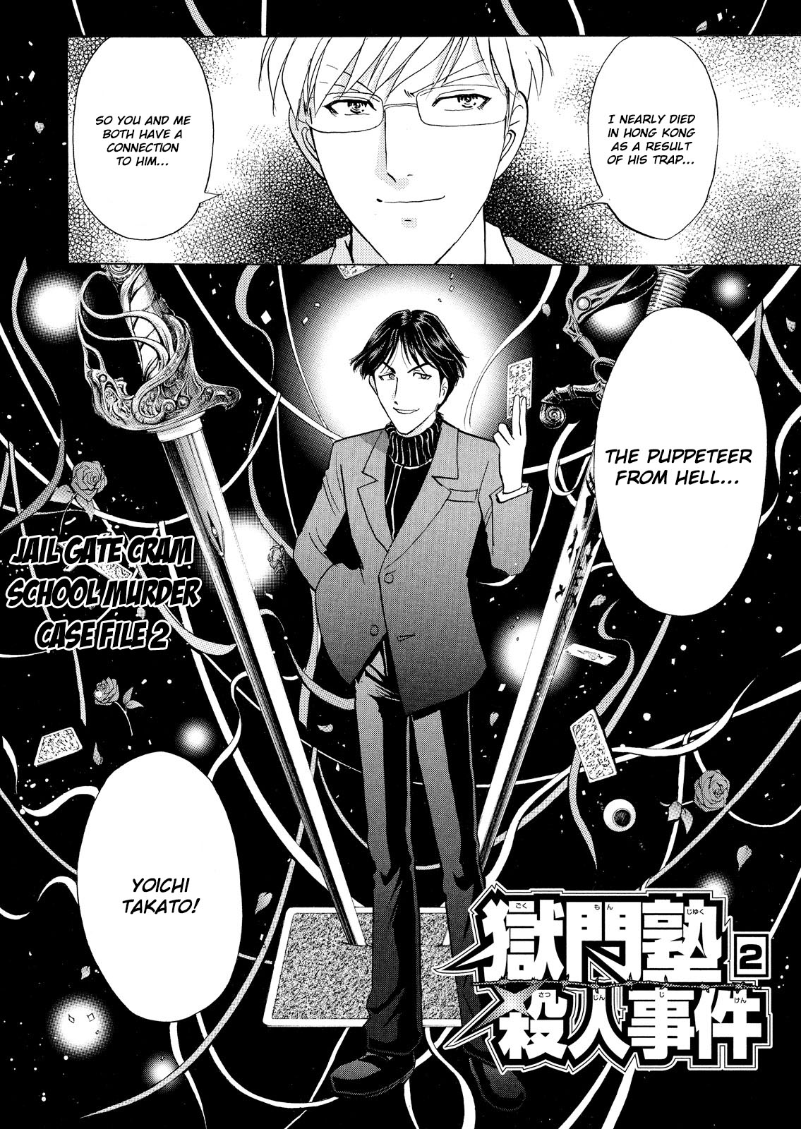 Kindaichi Shounen no Jikenbo: Vanpaia Densetsu Satsujin Jiken Chapter 25 page 3 - Chapter 25: Jail Gate Cram School Murder Case 2