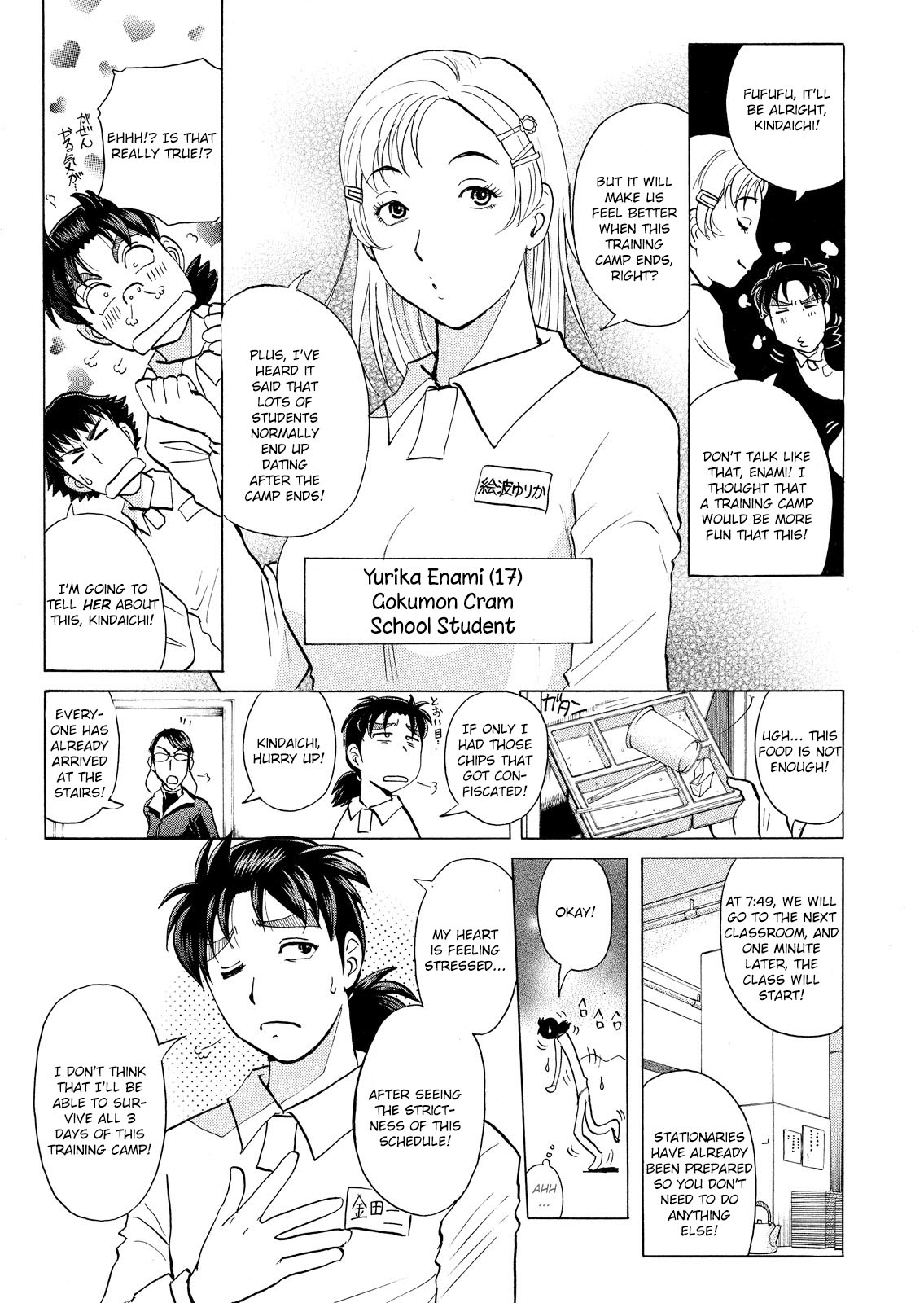 Kindaichi Shounen no Jikenbo: Vanpaia Densetsu Satsujin Jiken Chapter 26 page 16 - Chapter 26: Jail Gate Cram School Murder Case 3