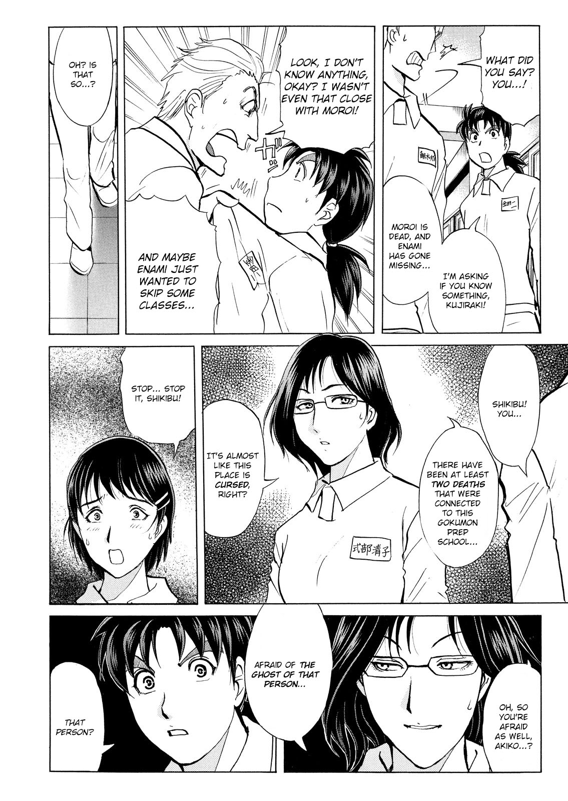 Kindaichi Shounen no Jikenbo: Vanpaia Densetsu Satsujin Jiken Chapter 27 page 17 - Chapter 27: Jail Gate Cram School Murder Case 4