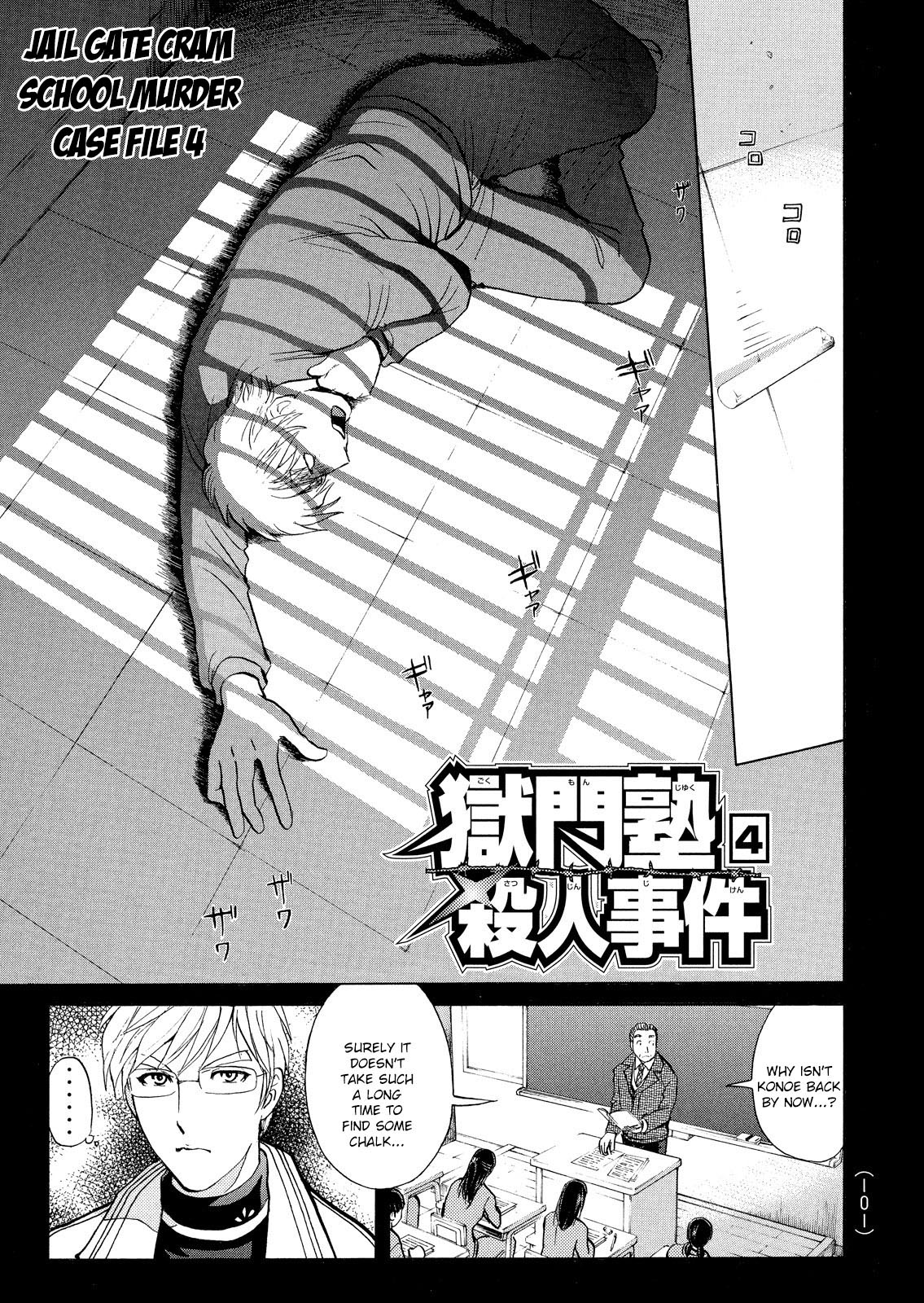 Kindaichi Shounen no Jikenbo: Vanpaia Densetsu Satsujin Jiken Chapter 27 page 2 - Chapter 27: Jail Gate Cram School Murder Case 4