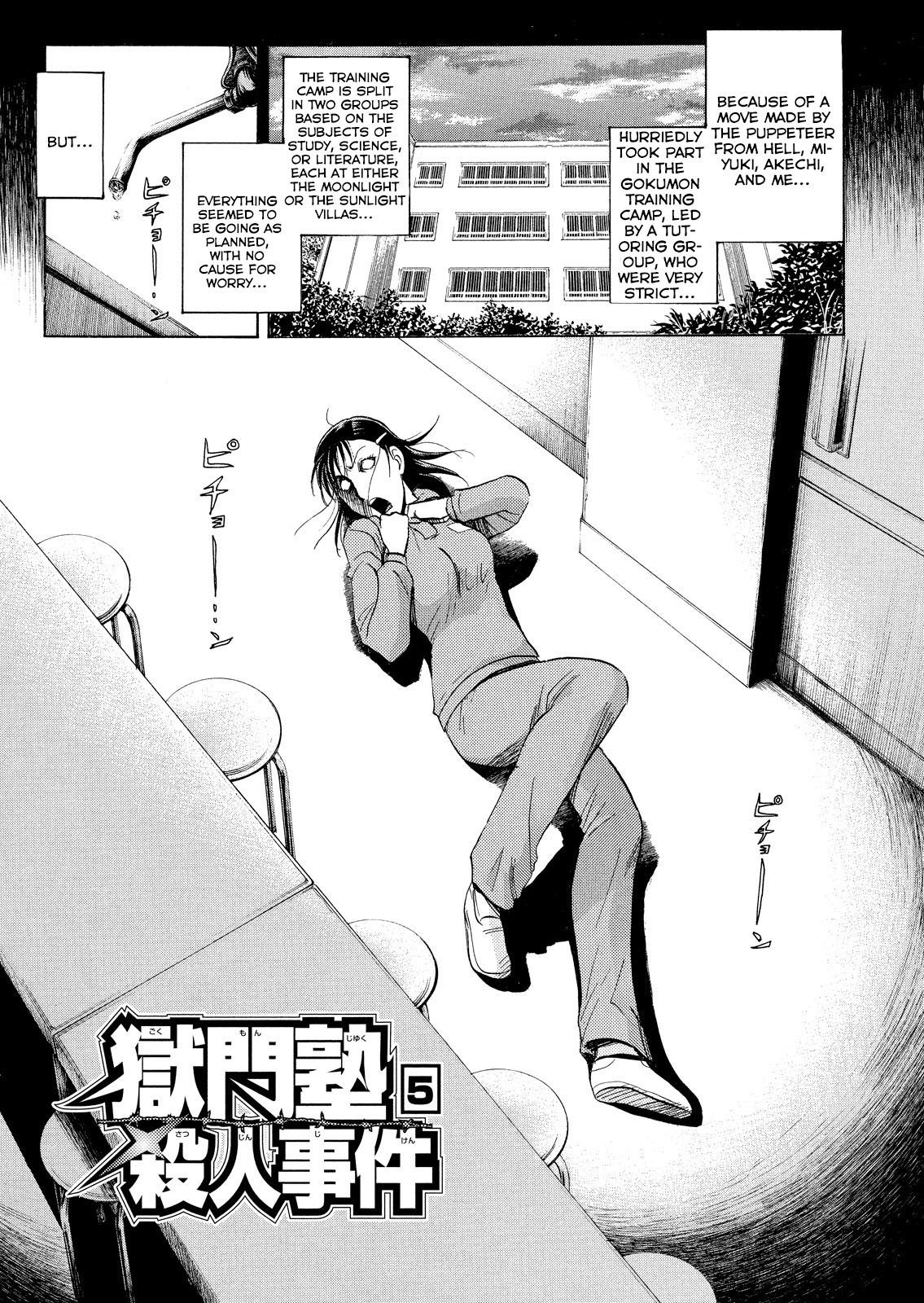 Kindaichi Shounen no Jikenbo: Vanpaia Densetsu Satsujin Jiken Chapter 28 page 2 - Chapter 28: Jail Gate Cram School Murder Case 5