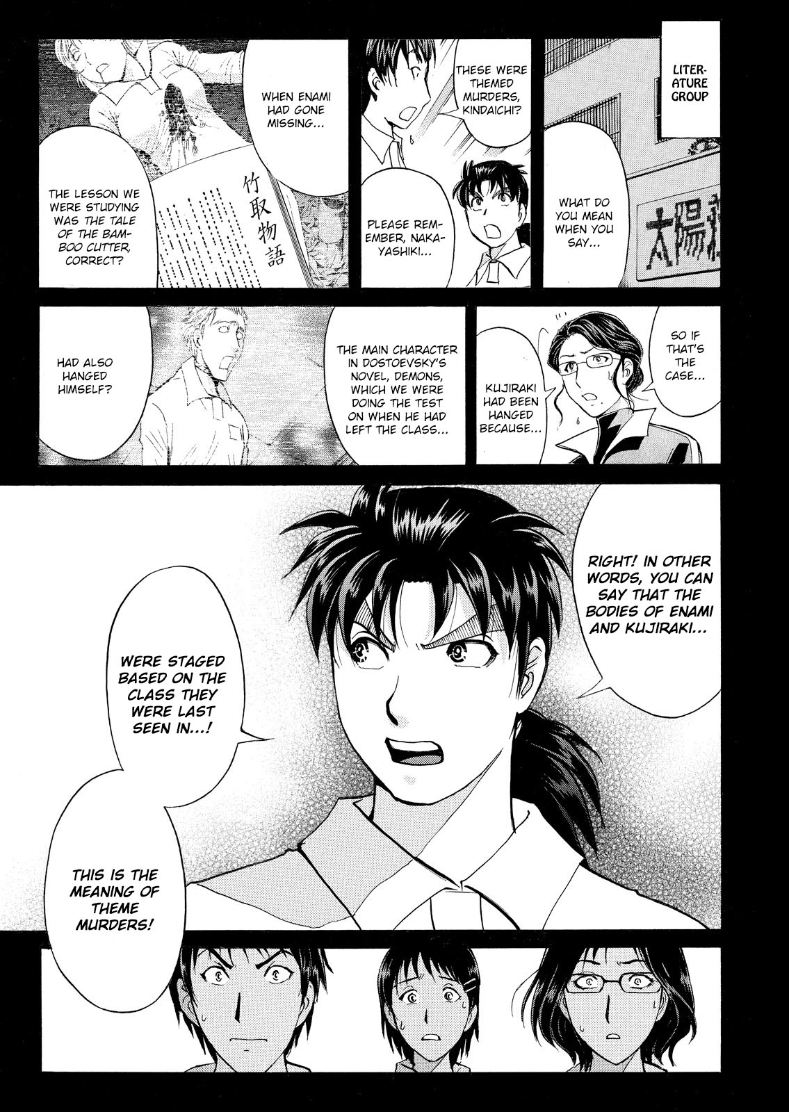 Kindaichi Shounen no Jikenbo: Vanpaia Densetsu Satsujin Jiken Chapter 29 page 16 - Chapter 29: Jail Gate Cram School Murder Case 6