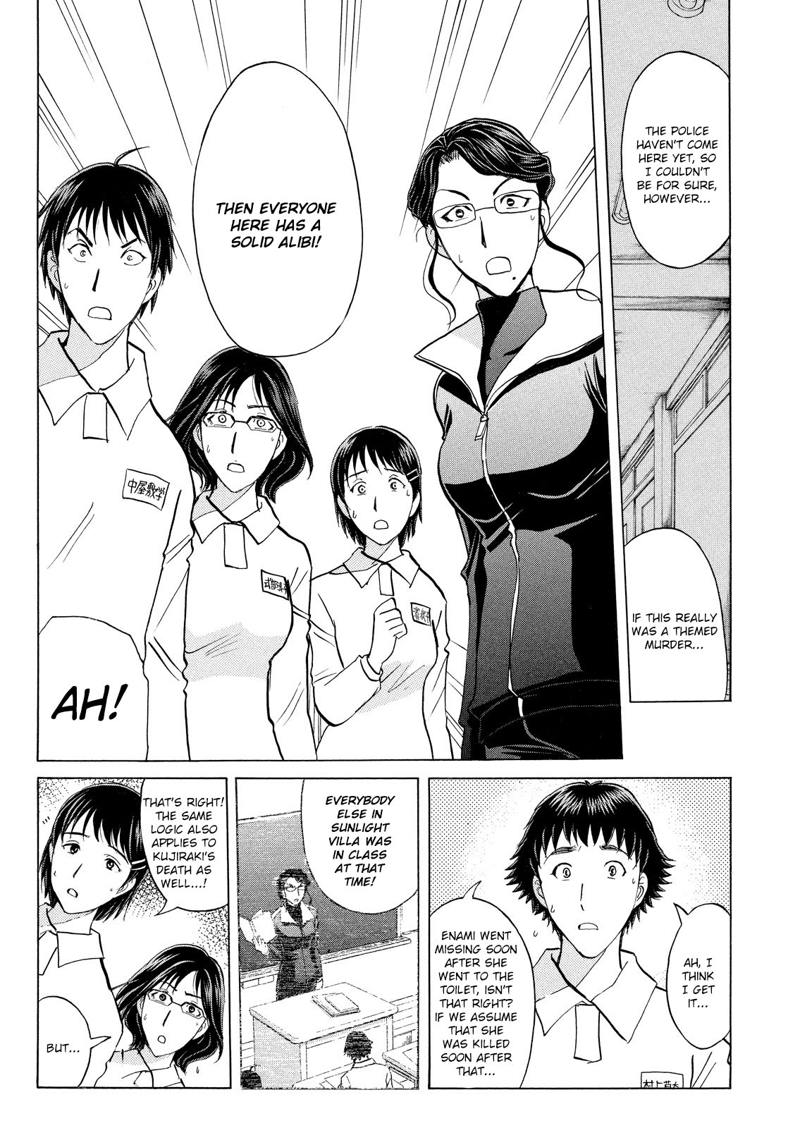 Kindaichi Shounen no Jikenbo: Vanpaia Densetsu Satsujin Jiken Chapter 29 page 18 - Chapter 29: Jail Gate Cram School Murder Case 6