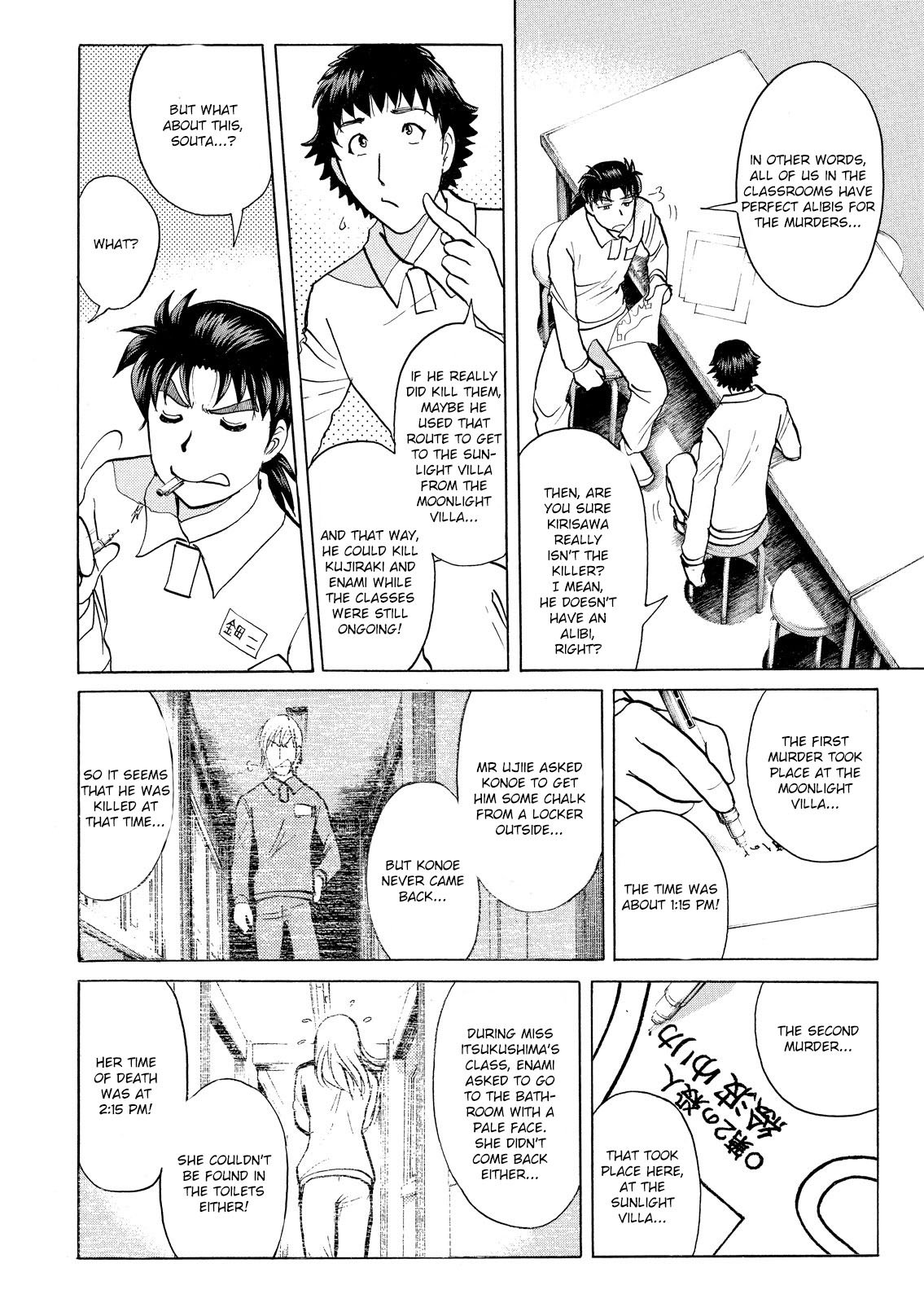 Kindaichi Shounen no Jikenbo: Vanpaia Densetsu Satsujin Jiken Chapter 30 page 16 - Chapter 30: Jail Gate Cram School Murder Case 7