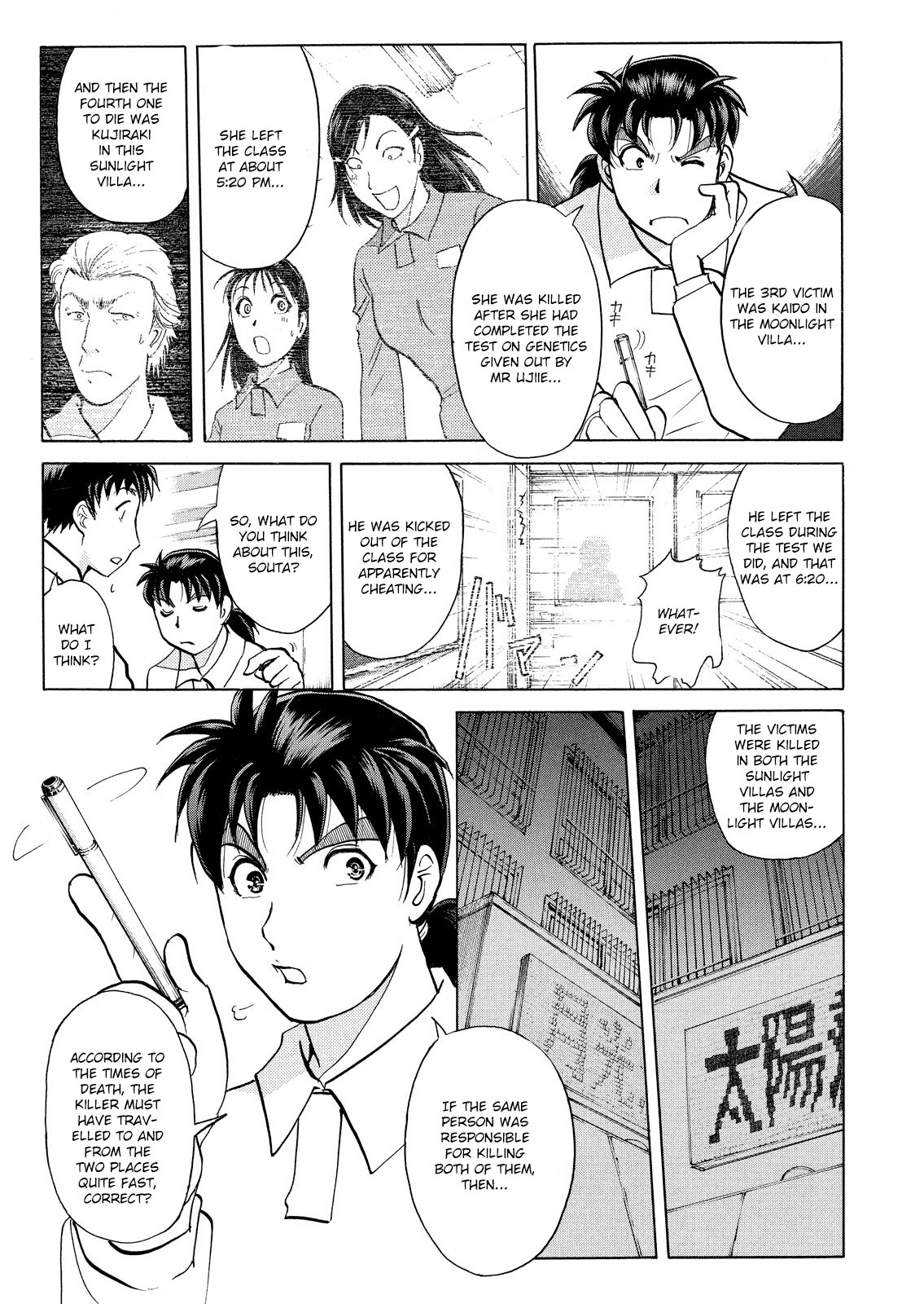 Kindaichi Shounen no Jikenbo: Vanpaia Densetsu Satsujin Jiken Chapter 30 page 17 - Chapter 30: Jail Gate Cram School Murder Case 7