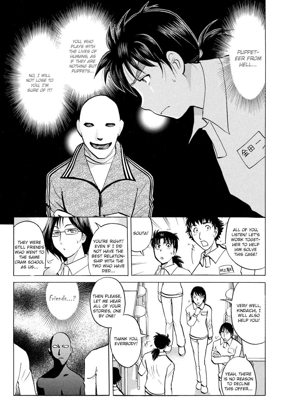Kindaichi Shounen no Jikenbo: Vanpaia Densetsu Satsujin Jiken Chapter 31 page 12 - Chapter 31: Jail Gate Cram School Murder Case 8