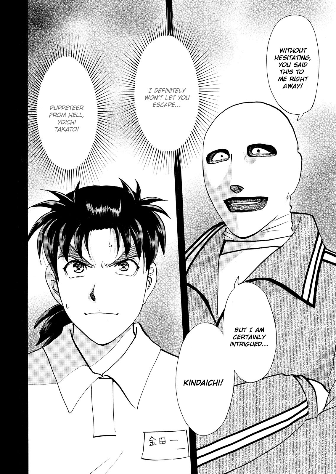 Kindaichi Shounen no Jikenbo: Vanpaia Densetsu Satsujin Jiken Chapter 31 page 23 - Chapter 31: Jail Gate Cram School Murder Case 8