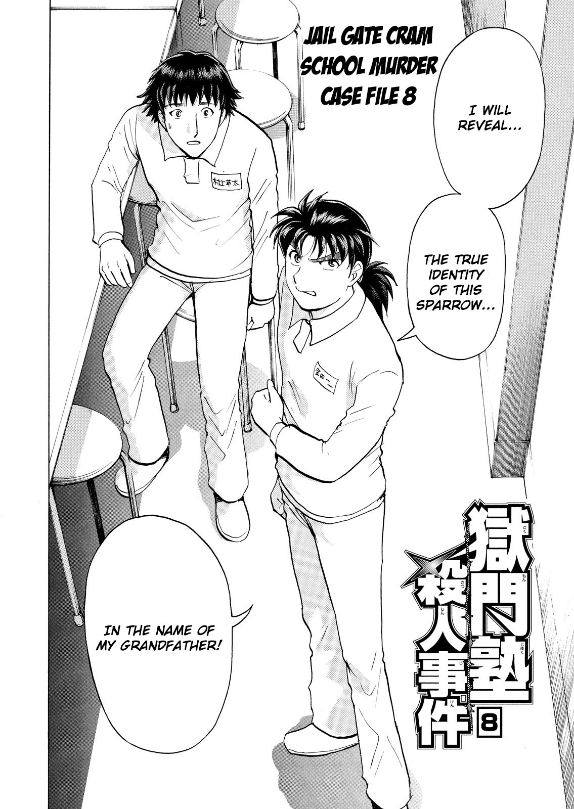 Kindaichi Shounen no Jikenbo: Vanpaia Densetsu Satsujin Jiken Chapter 31 page 3 - Chapter 31: Jail Gate Cram School Murder Case 8