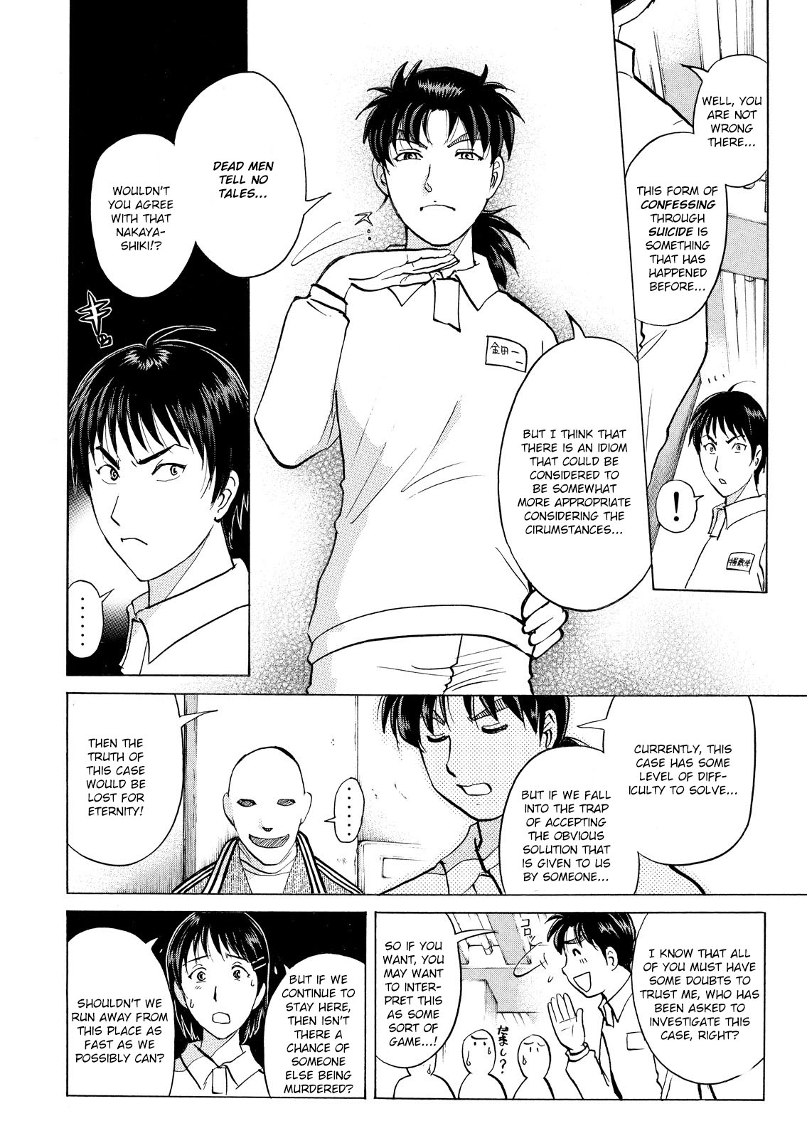 Kindaichi Shounen no Jikenbo: Vanpaia Densetsu Satsujin Jiken Chapter 31 page 9 - Chapter 31: Jail Gate Cram School Murder Case 8