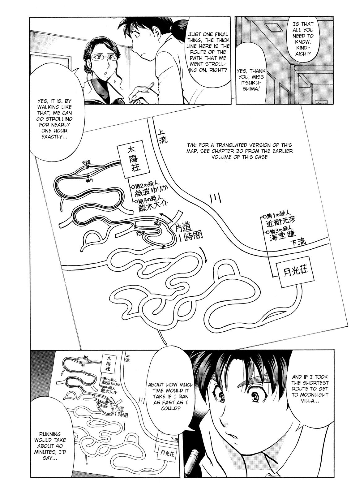 Kindaichi Shounen no Jikenbo: Vanpaia Densetsu Satsujin Jiken Chapter 32 page 15 - Chapter 32: Jail Gate Cram School Murder Case 9