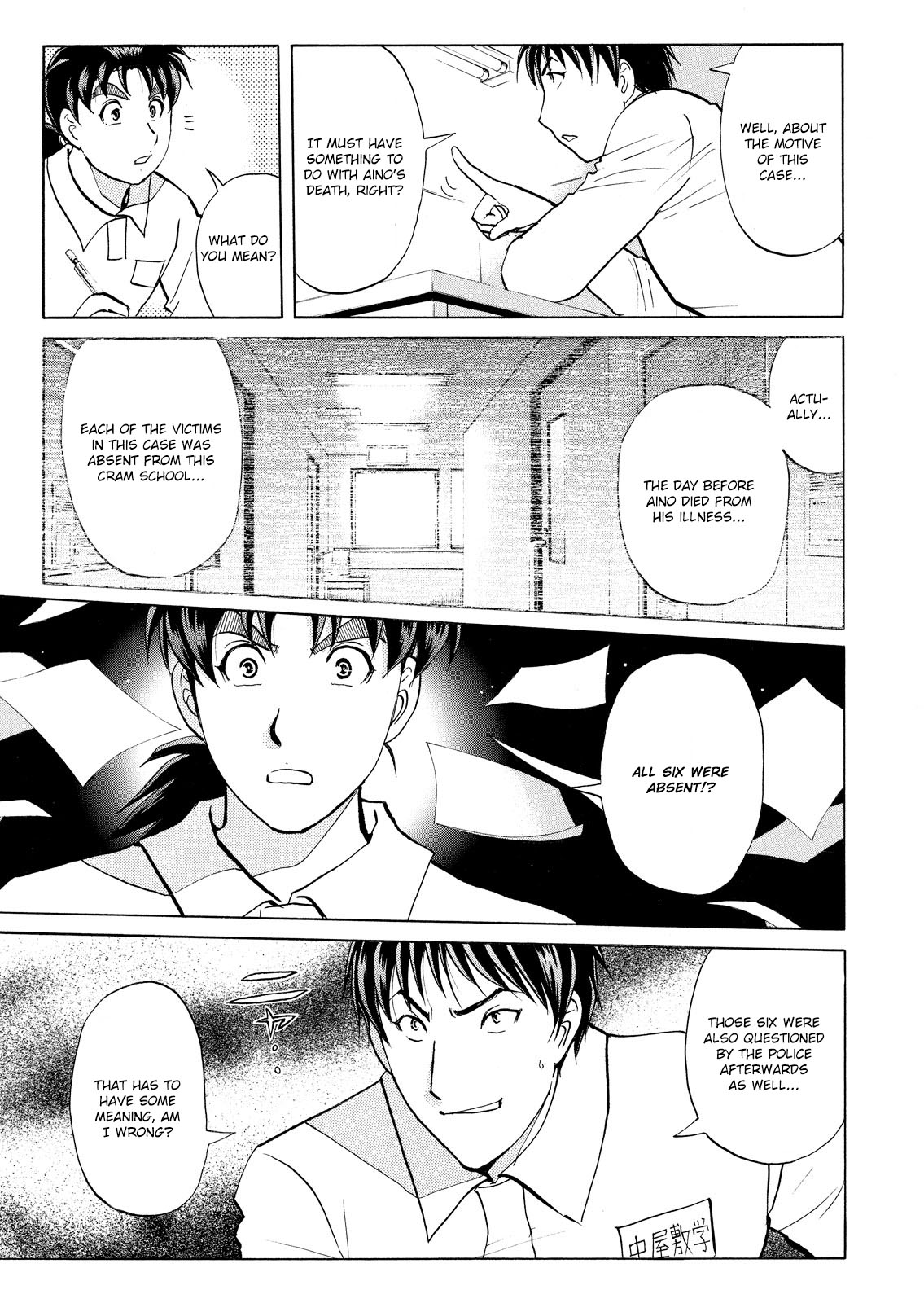 Kindaichi Shounen no Jikenbo: Vanpaia Densetsu Satsujin Jiken Chapter 32 page 20 - Chapter 32: Jail Gate Cram School Murder Case 9