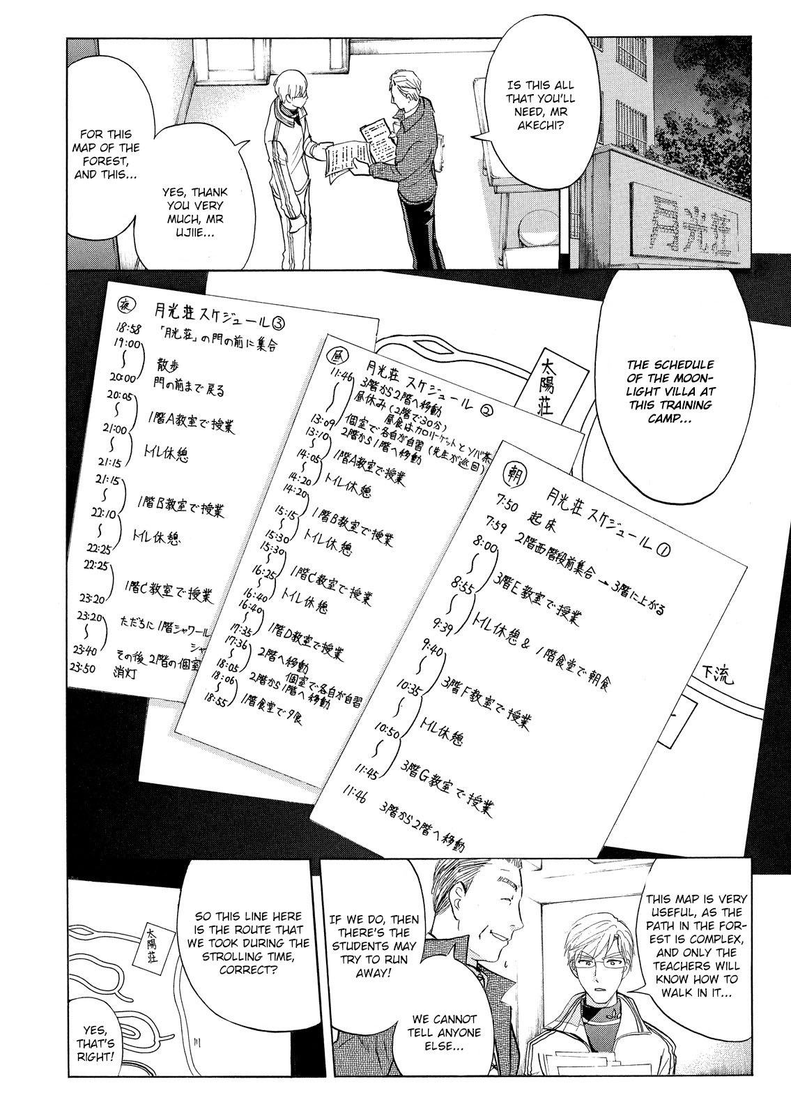Kindaichi Shounen no Jikenbo: Vanpaia Densetsu Satsujin Jiken Chapter 32 page 21 - Chapter 32: Jail Gate Cram School Murder Case 9
