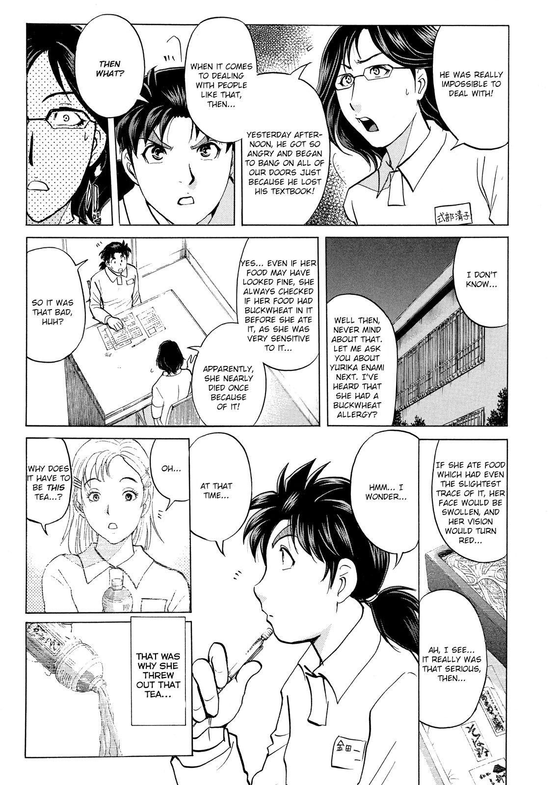 Kindaichi Shounen no Jikenbo: Vanpaia Densetsu Satsujin Jiken Chapter 32 page 8 - Chapter 32: Jail Gate Cram School Murder Case 9