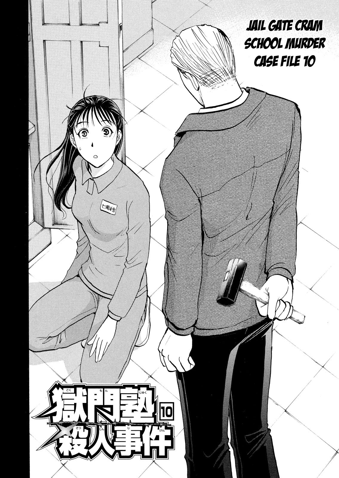Kindaichi Shounen no Jikenbo: Vanpaia Densetsu Satsujin Jiken Chapter 33 page 3 - Chapter 33: Jail Gate Cram School Murder Case 10