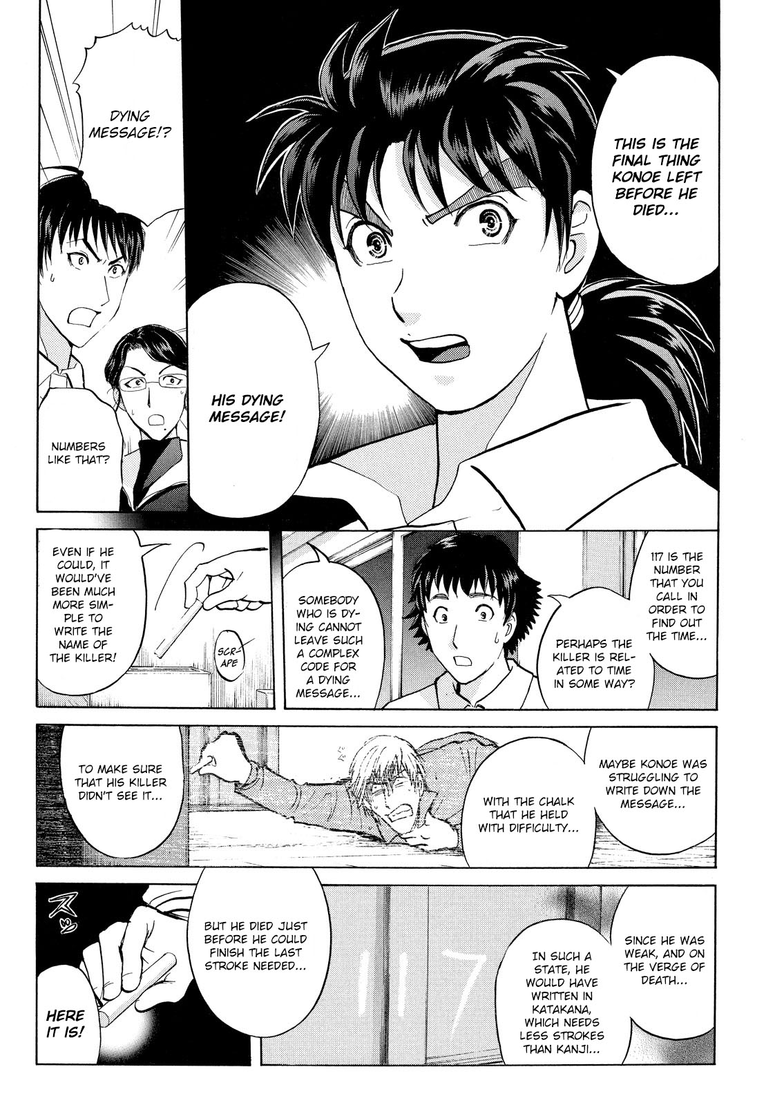 Kindaichi Shounen no Jikenbo: Vanpaia Densetsu Satsujin Jiken Chapter 35 page 17 - Chapter 35: Jail Gate Cram School Murder Case 12