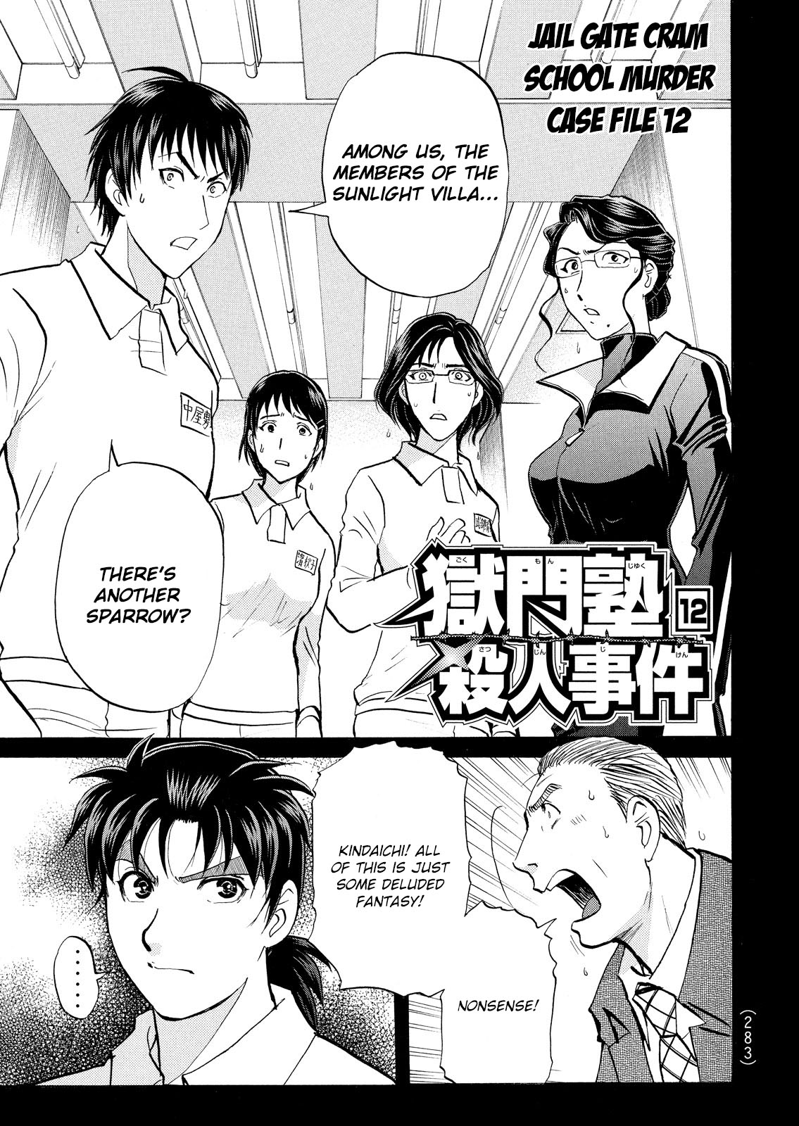 Kindaichi Shounen no Jikenbo: Vanpaia Densetsu Satsujin Jiken Chapter 35 page 2 - Chapter 35: Jail Gate Cram School Murder Case 12