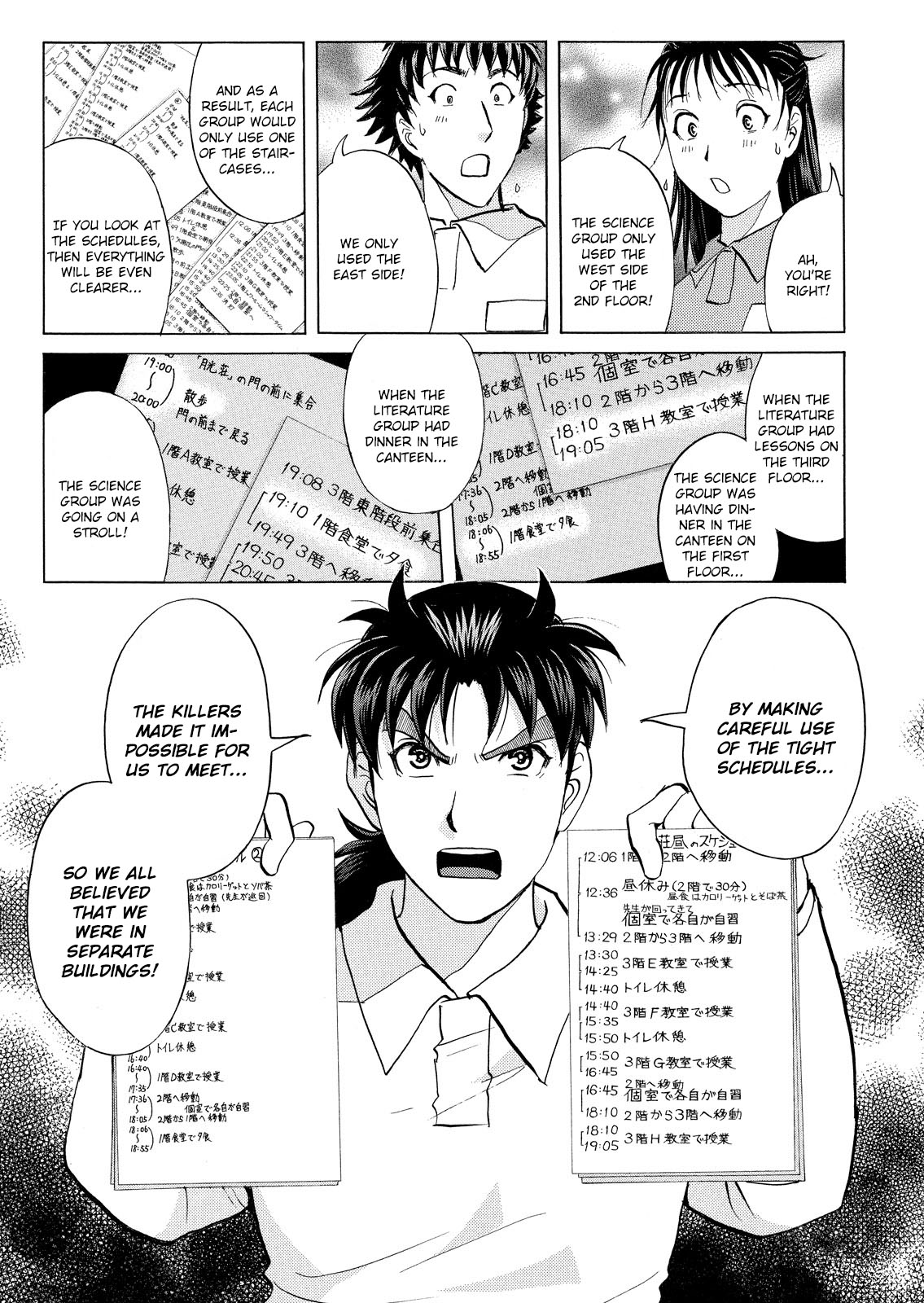 Kindaichi Shounen no Jikenbo: Vanpaia Densetsu Satsujin Jiken Chapter 35 page 9 - Chapter 35: Jail Gate Cram School Murder Case 12