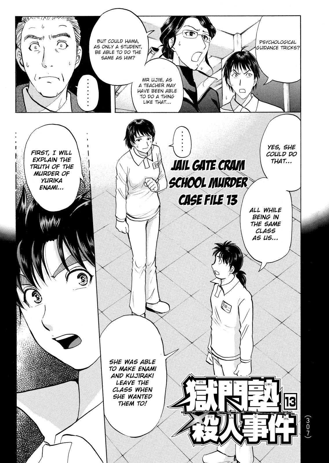 Kindaichi Shounen no Jikenbo: Vanpaia Densetsu Satsujin Jiken Chapter 36 page 2 - Chapter 36: Jail Gate Cram School Murder Case 13