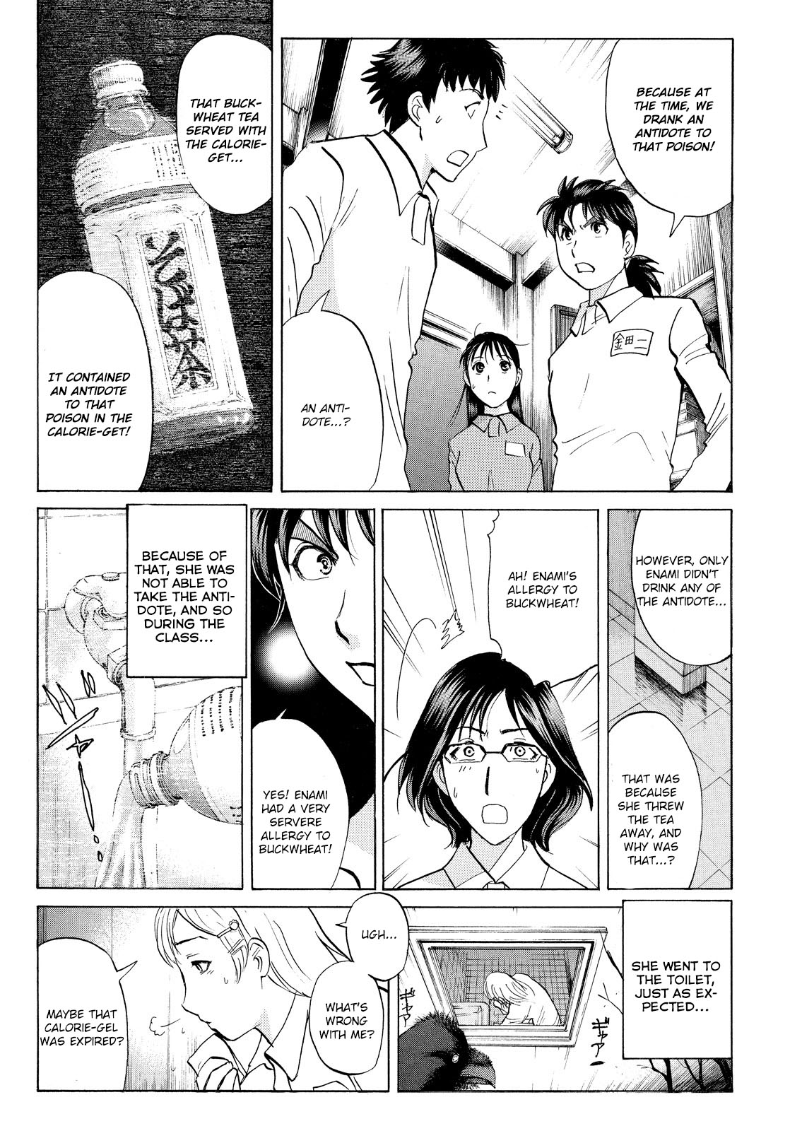 Kindaichi Shounen no Jikenbo: Vanpaia Densetsu Satsujin Jiken Chapter 36 page 4 - Chapter 36: Jail Gate Cram School Murder Case 13