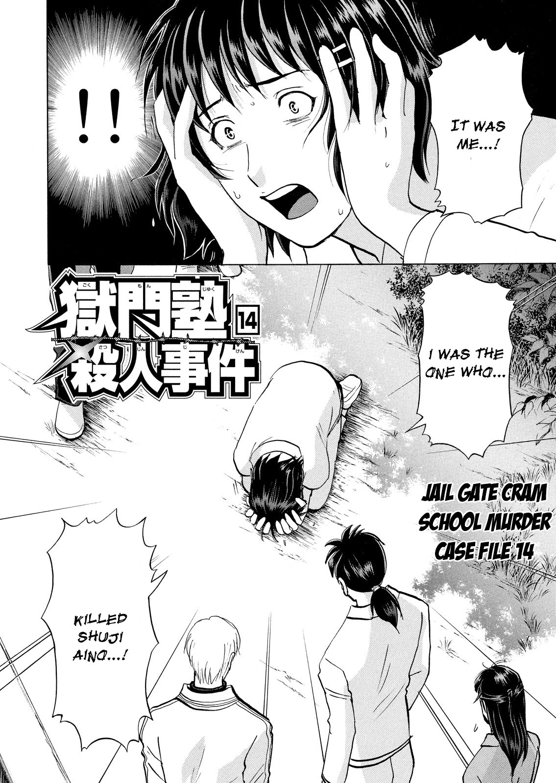 Kindaichi Shounen no Jikenbo: Vanpaia Densetsu Satsujin Jiken Chapter 37 page 3 - Chapter 37: Jail Gate Cram School Murder Case 14