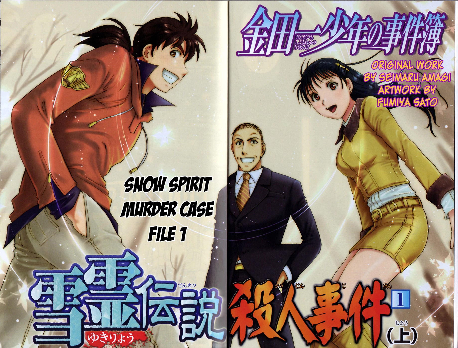 Kindaichi Shounen no Jikenbo: Vanpaia Densetsu Satsujin Jiken Chapter 39 page 5 - Chapter 39: Snow Spirit Legend Murder Case 1
