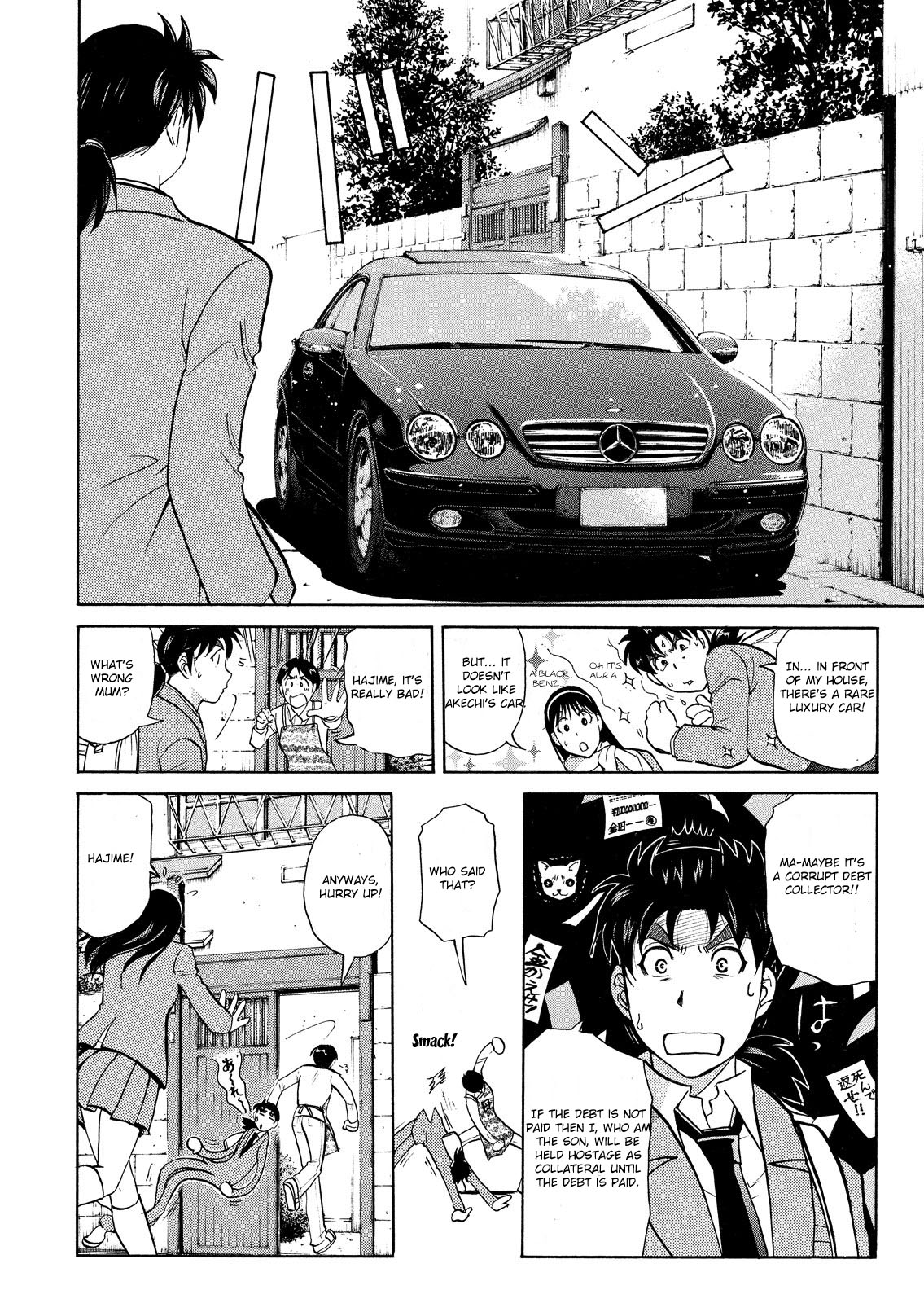 Kindaichi Shounen no Jikenbo: Vanpaia Densetsu Satsujin Jiken Chapter 39 page 9 - Chapter 39: Snow Spirit Legend Murder Case 1