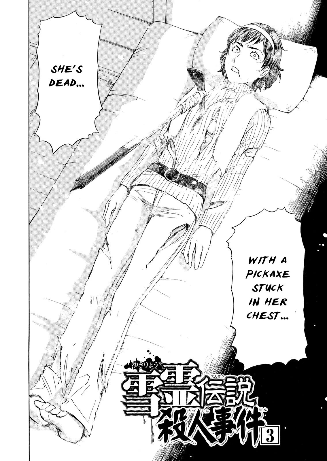 Kindaichi Shounen no Jikenbo: Vanpaia Densetsu Satsujin Jiken Chapter 41 page 3 - Chapter 41: Snow Spirit Legend Murder Case 3