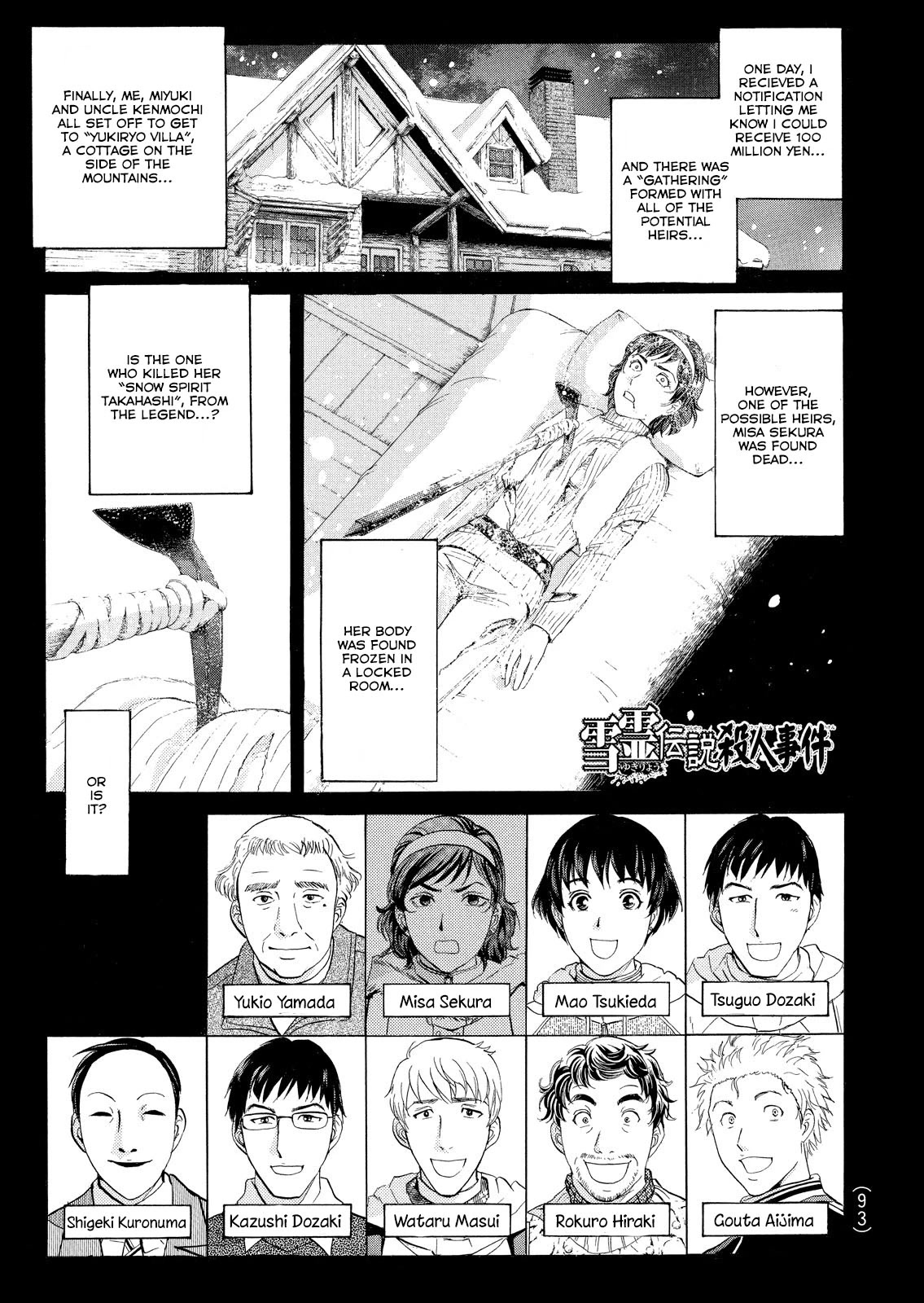 Kindaichi Shounen no Jikenbo: Vanpaia Densetsu Satsujin Jiken Chapter 42 page 2 - Chapter 42: Snow Spirit Legend Murder Case 4