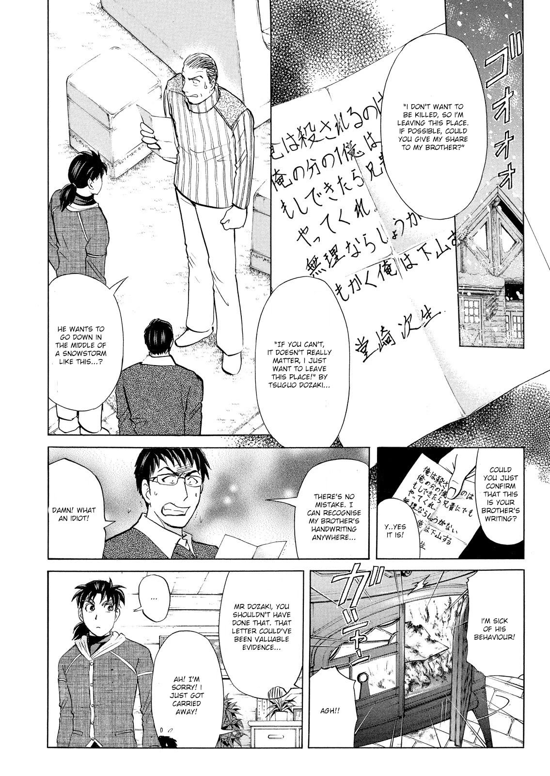 Kindaichi Shounen no Jikenbo: Vanpaia Densetsu Satsujin Jiken Chapter 43 page 5 - Chapter 43: Snow Spirit Legend Murder Case 5