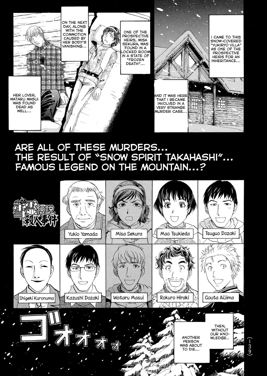 Kindaichi Shounen no Jikenbo: Vanpaia Densetsu Satsujin Jiken Chapter 44 page 2 - Chapter 44: Snow Spirit Legend Murder Case 6