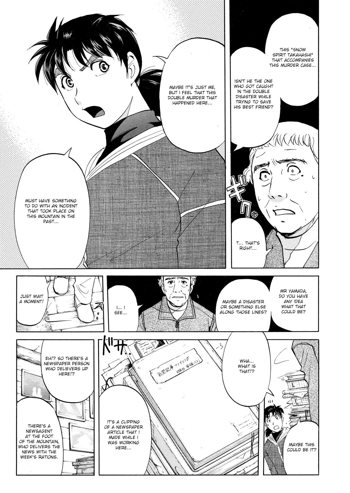 Kindaichi Shounen no Jikenbo: Vanpaia Densetsu Satsujin Jiken Chapter 44 page 6 - Chapter 44: Snow Spirit Legend Murder Case 6