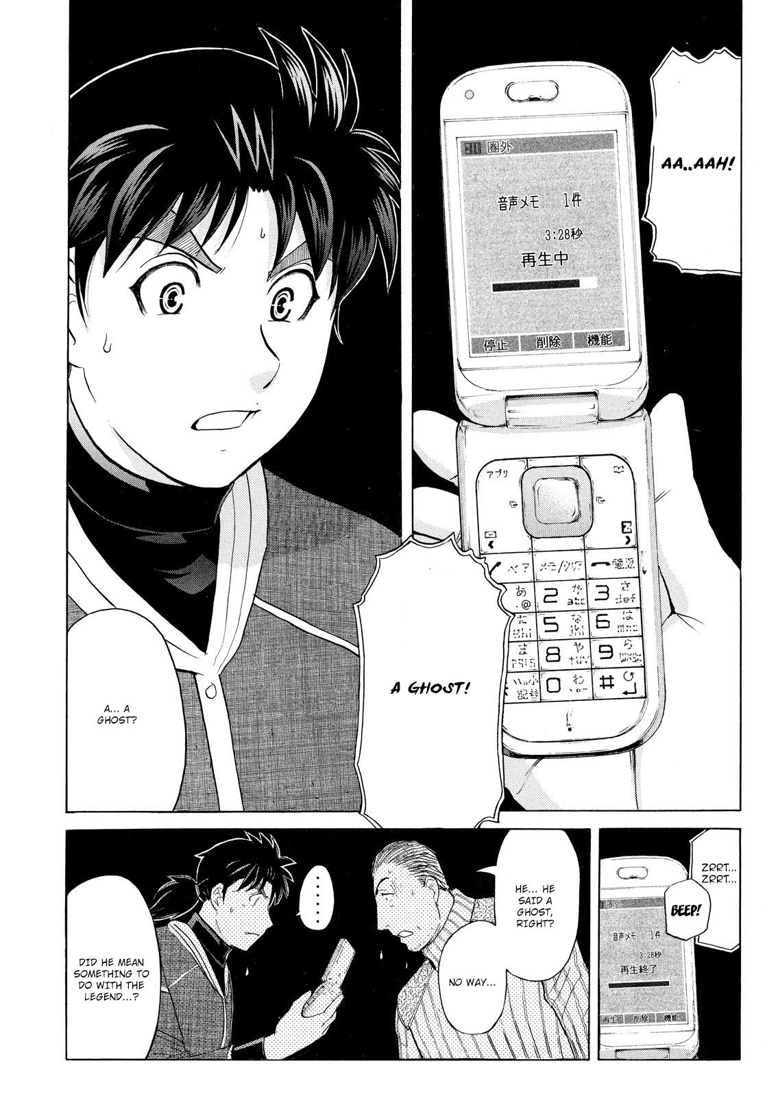 Kindaichi Shounen no Jikenbo: Vanpaia Densetsu Satsujin Jiken Chapter 45 page 15 - Chapter 45: Snow Spirit Legend Murder Case 7