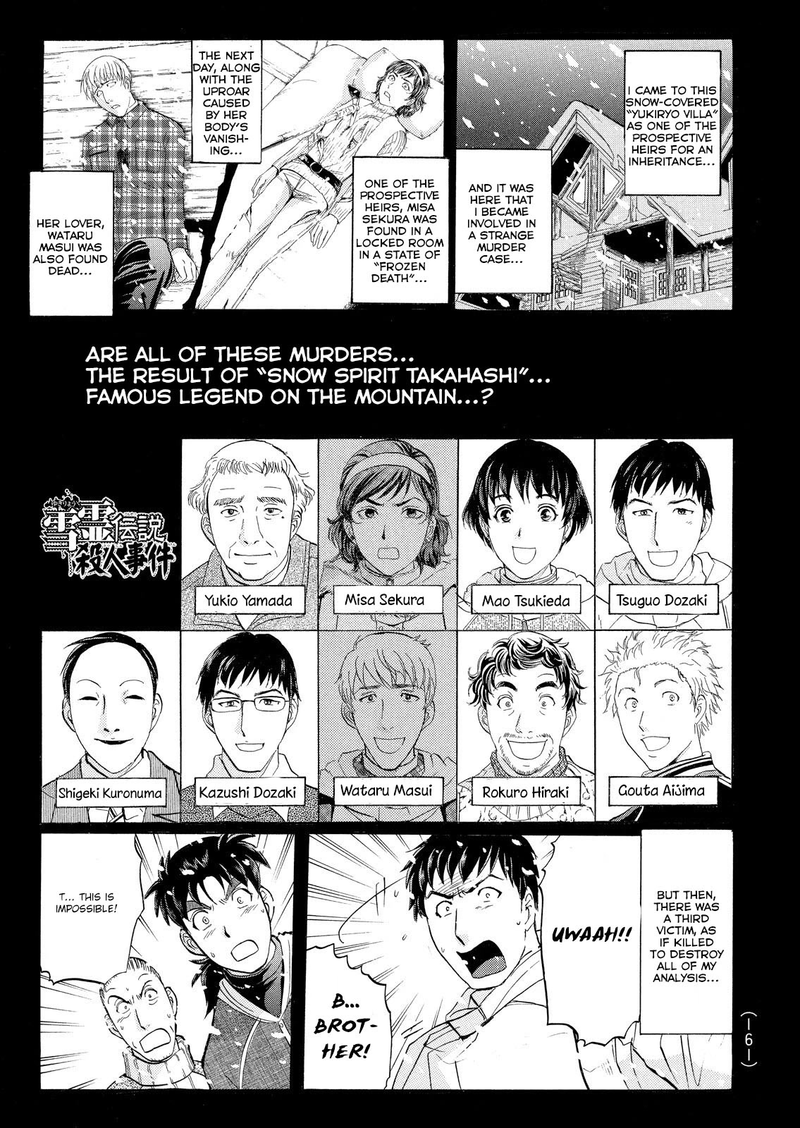 Kindaichi Shounen no Jikenbo: Vanpaia Densetsu Satsujin Jiken Chapter 45 page 2 - Chapter 45: Snow Spirit Legend Murder Case 7